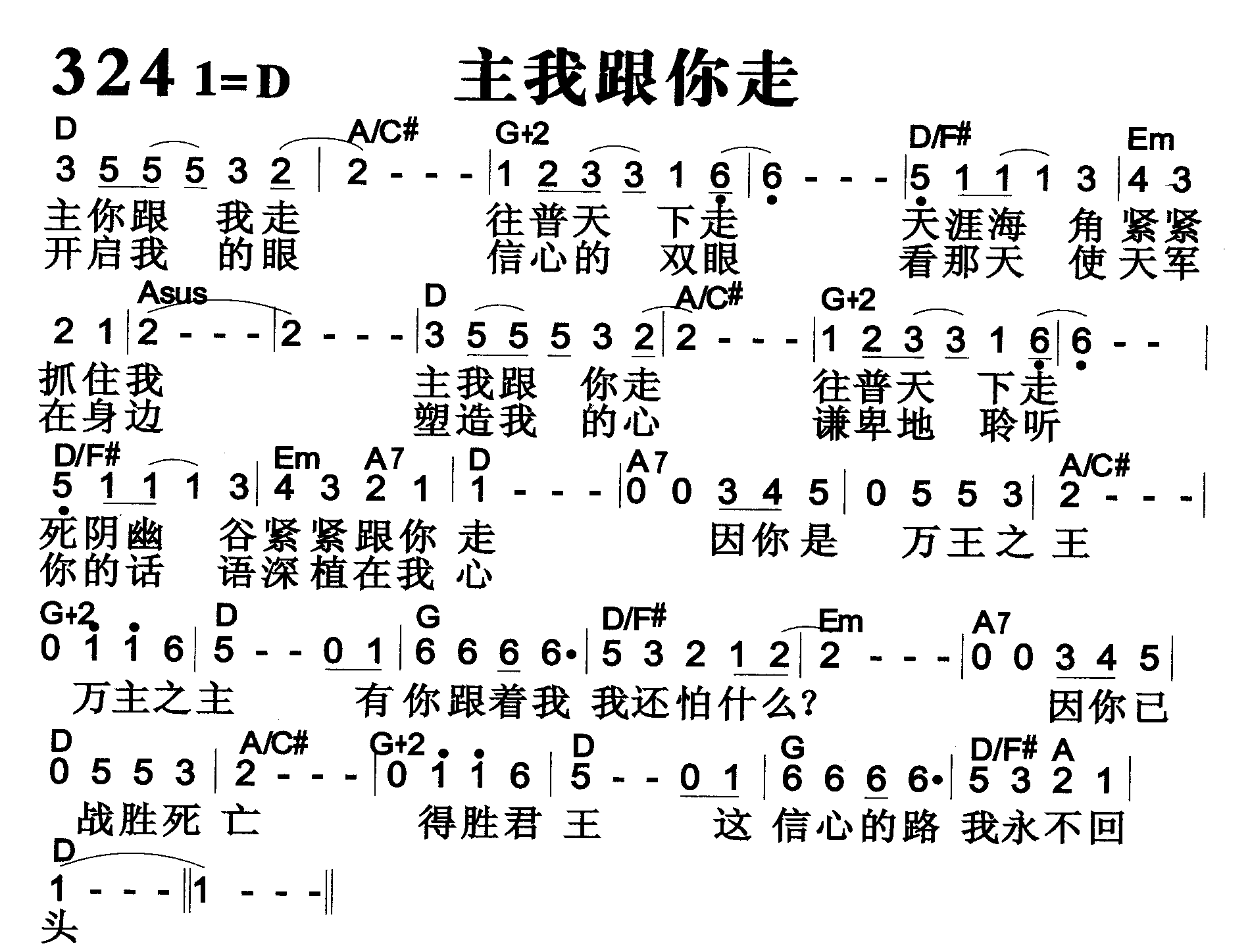 主我跟你走 第 1 页
