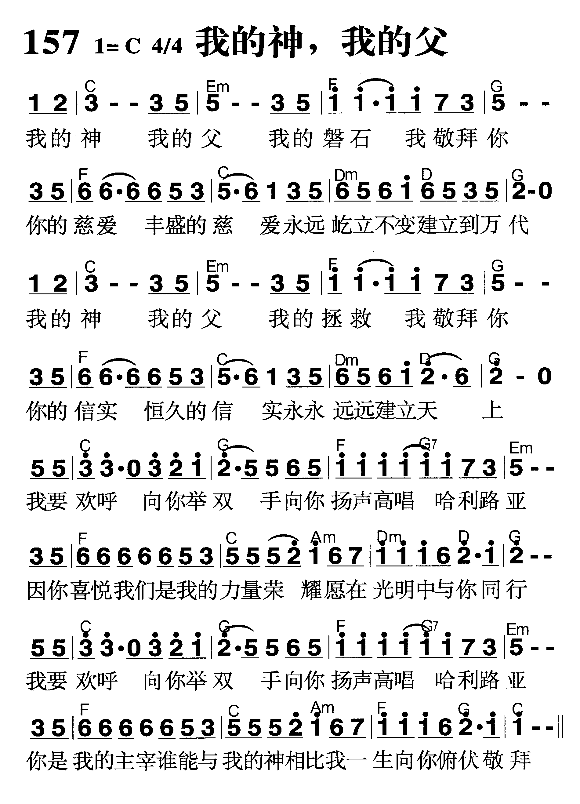 我的神，我的父 第 1 页