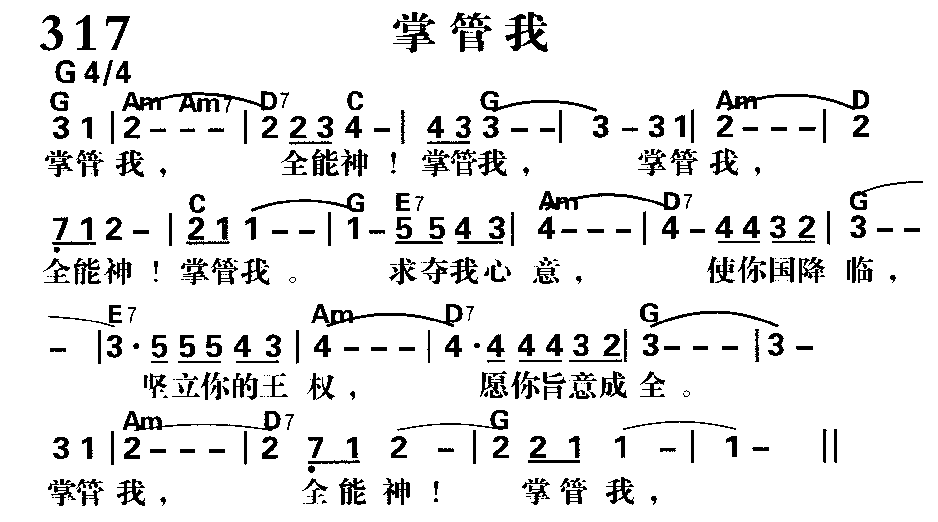 掌管我 第 1 页