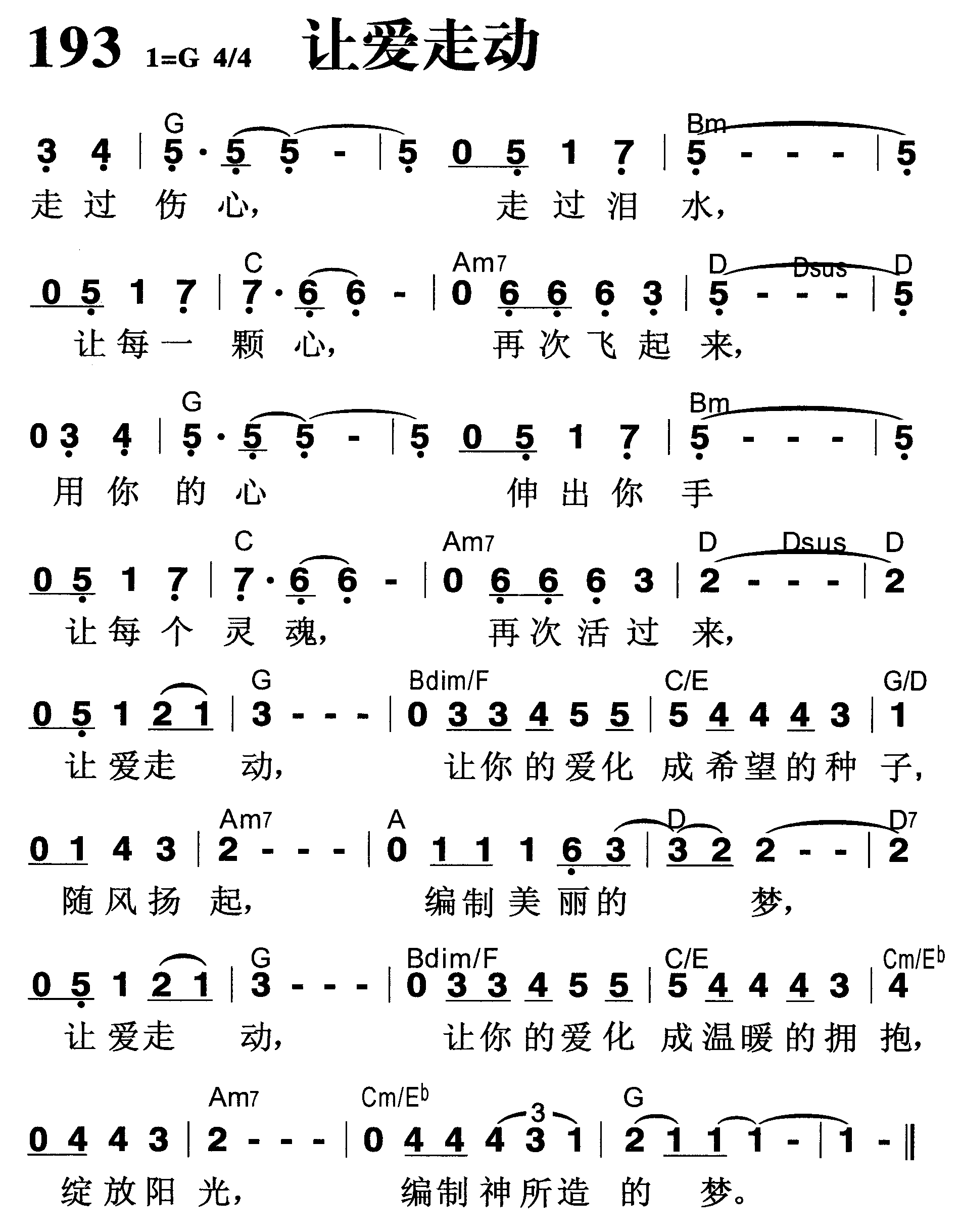 让爱走动 第 1 页