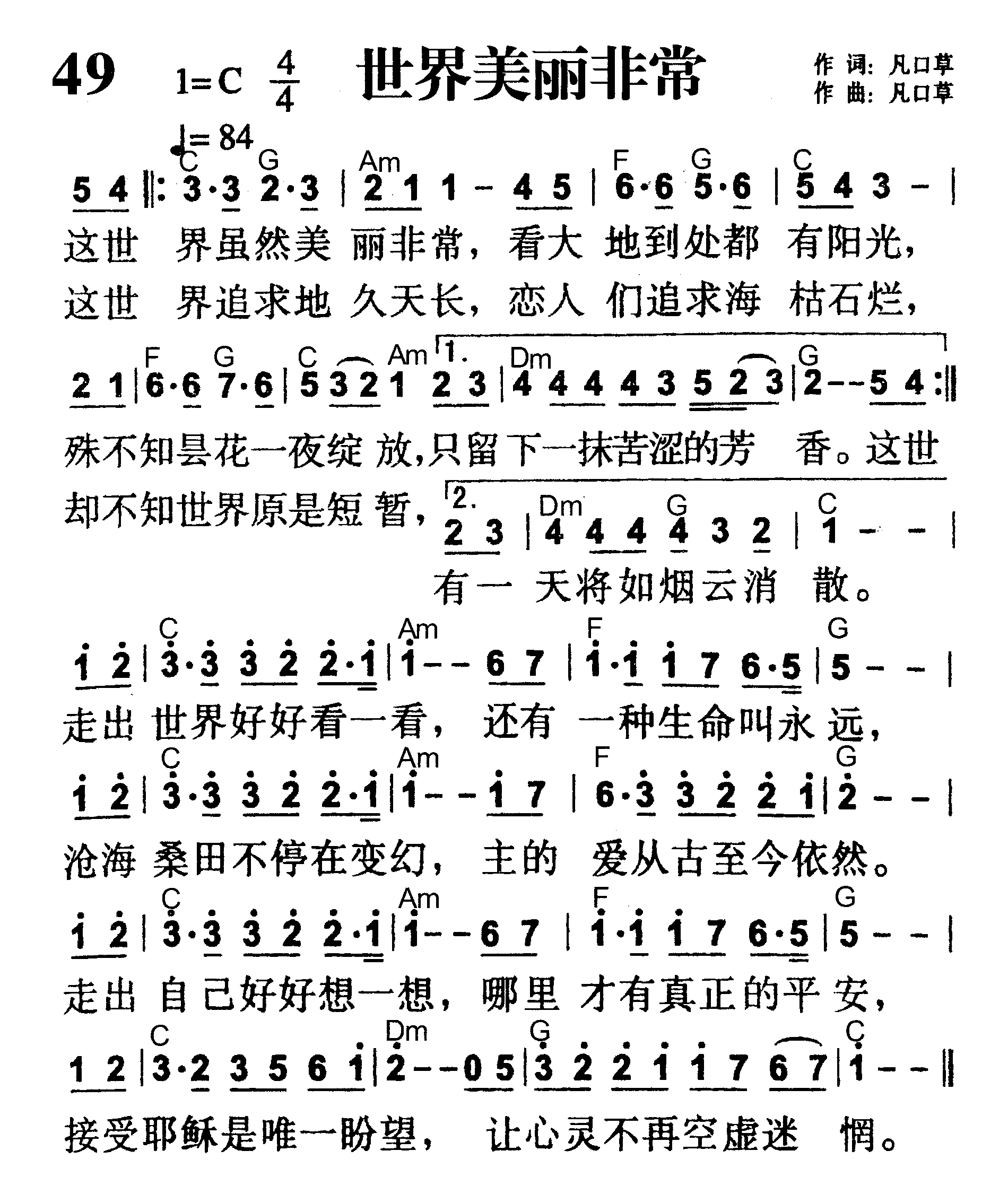 世界美丽非常 第 1 页