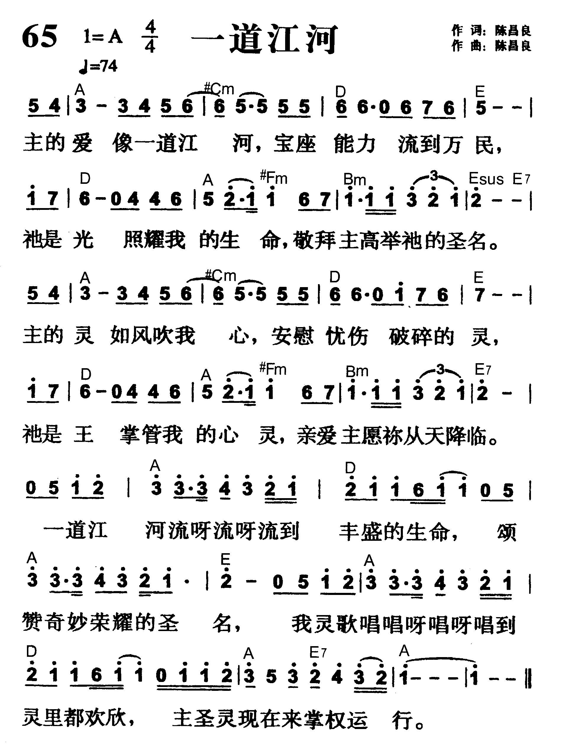 一道江河 第 1 页