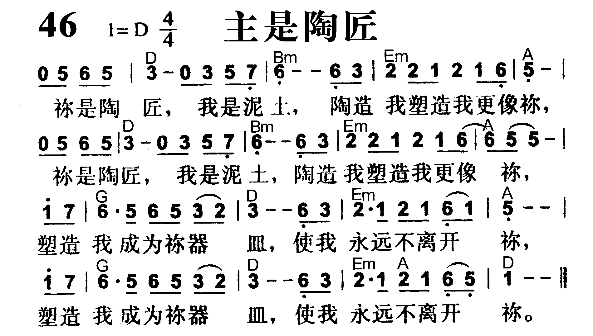 主是陶匠 第 1 页