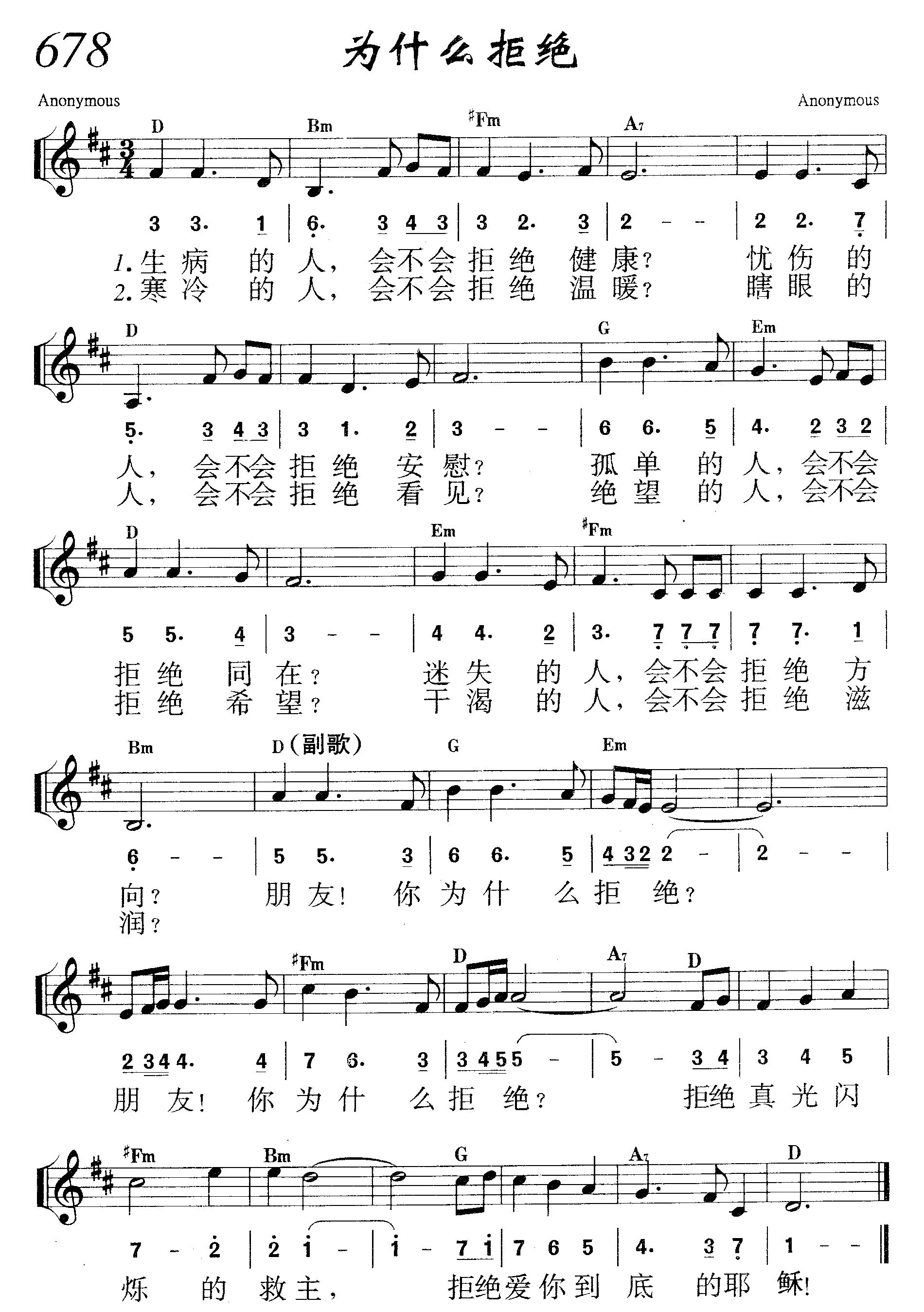 为什么拒绝 第 1 页