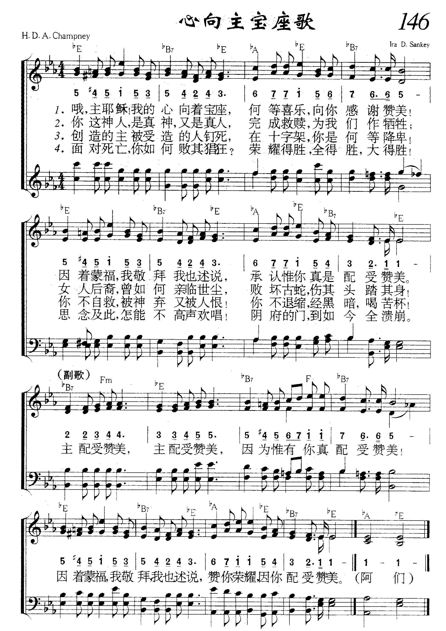 心向主宝座歌 第 1 页