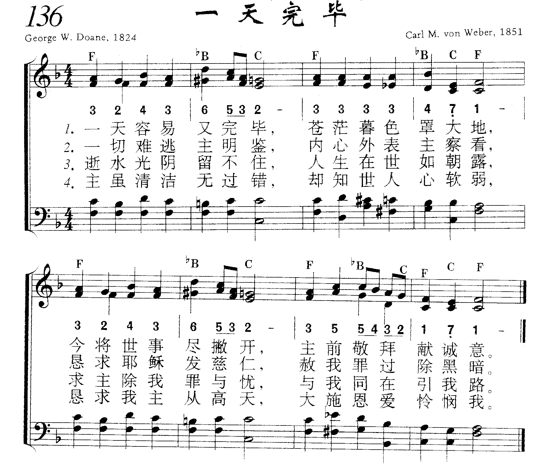 一天完毕 第 1 页