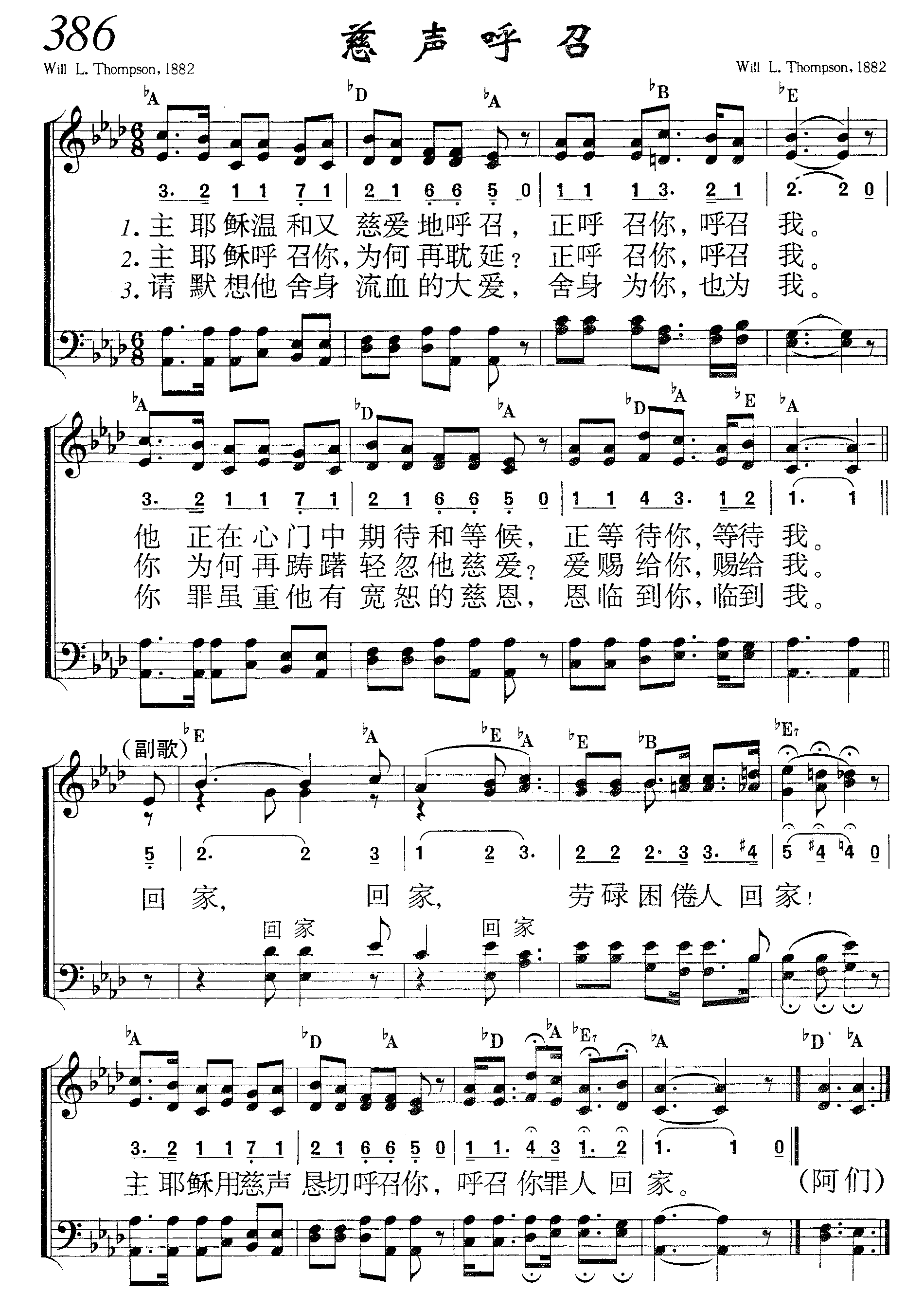 慈声呼召 第 1 页