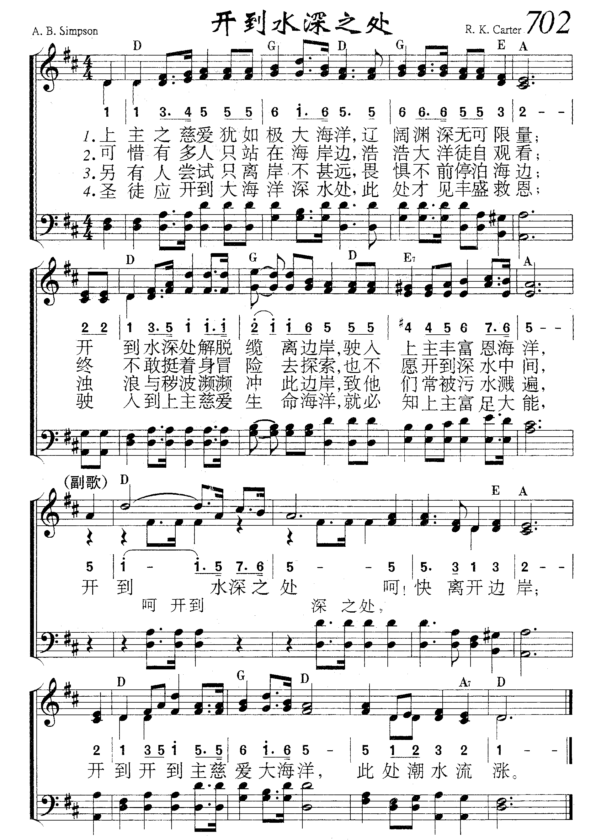 开到水深之处 第 1 页