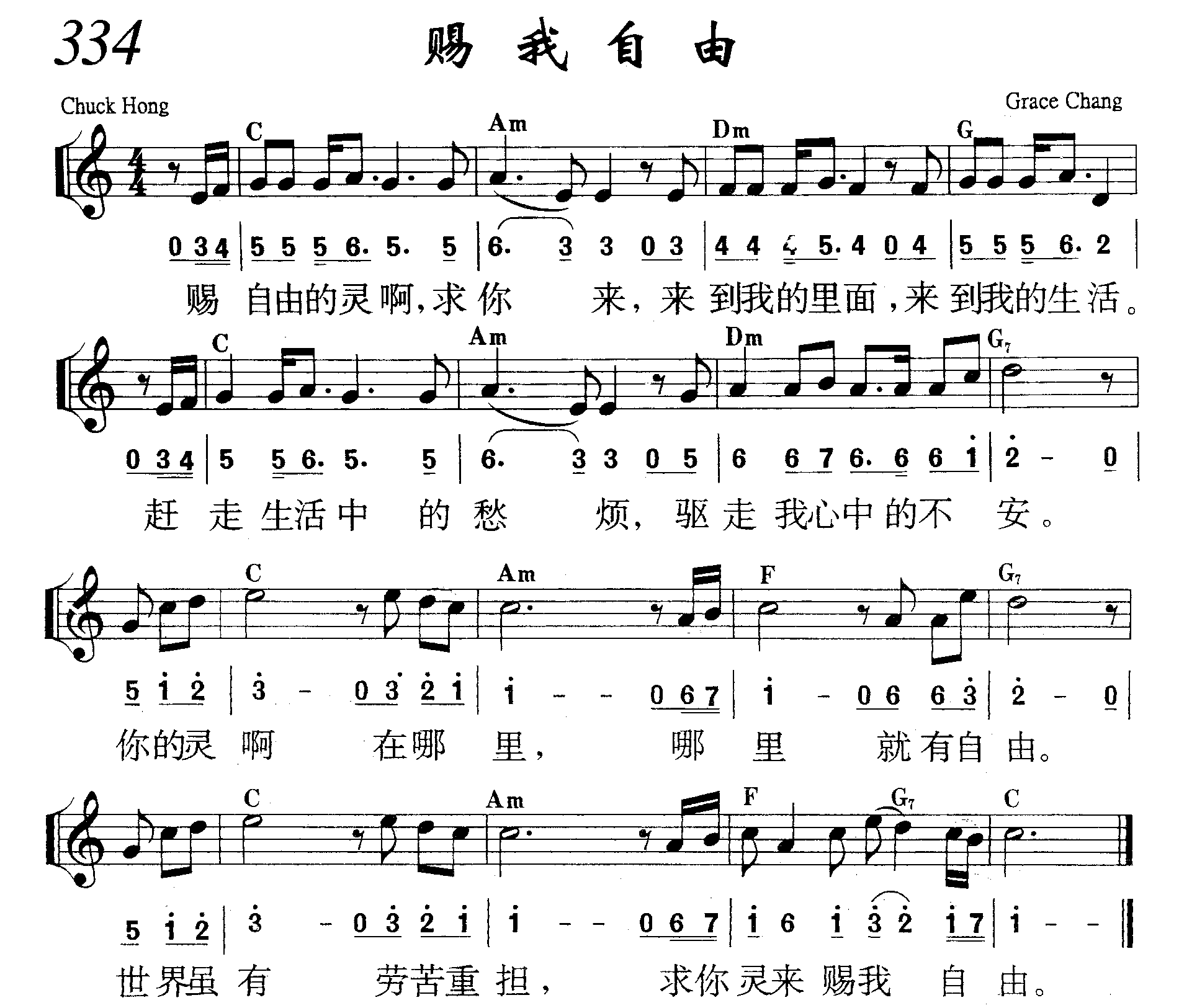 赐我自由 第 1 页