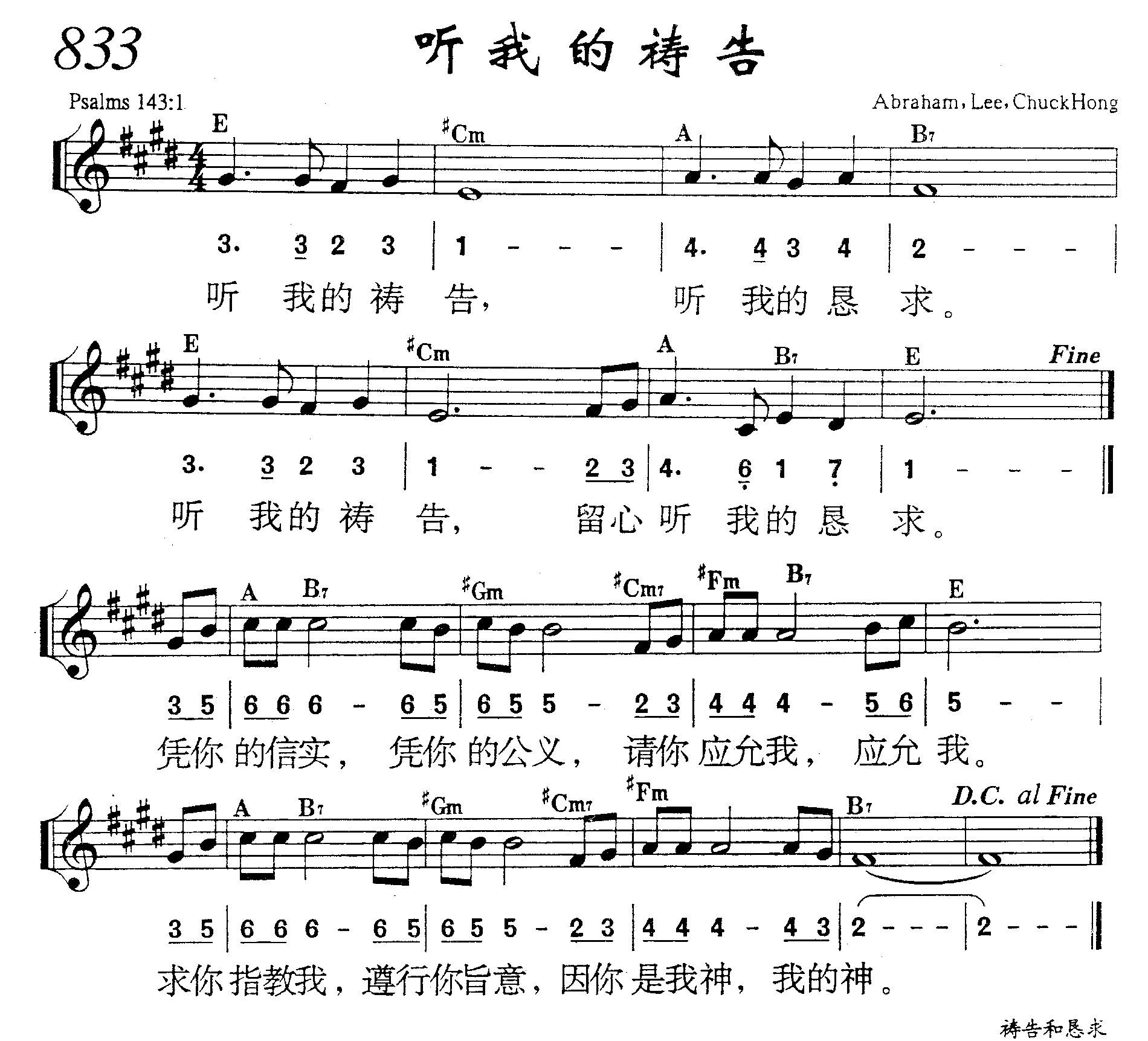 听我的祷告 第 1 页