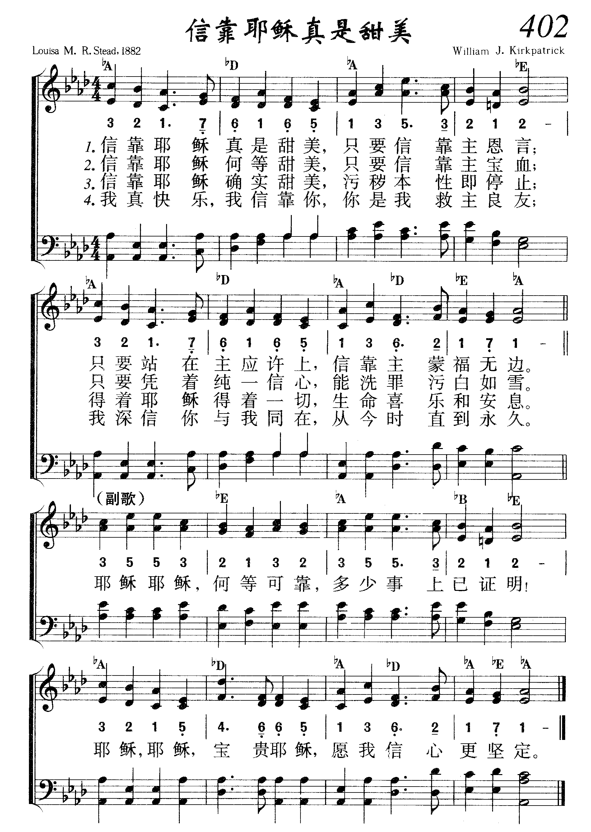 信靠耶稣真是甜美 第 1 页