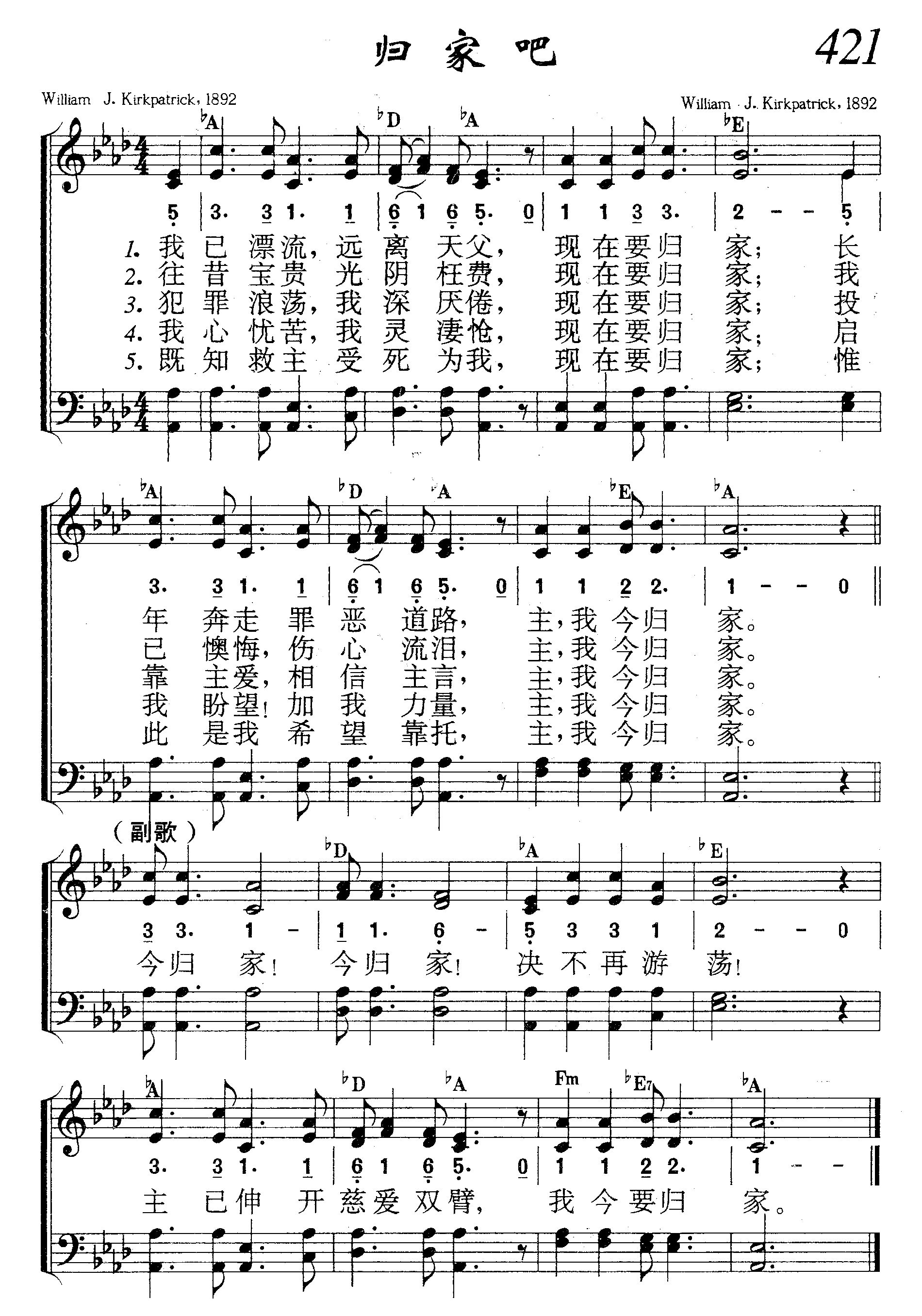归家吧 第 1 页