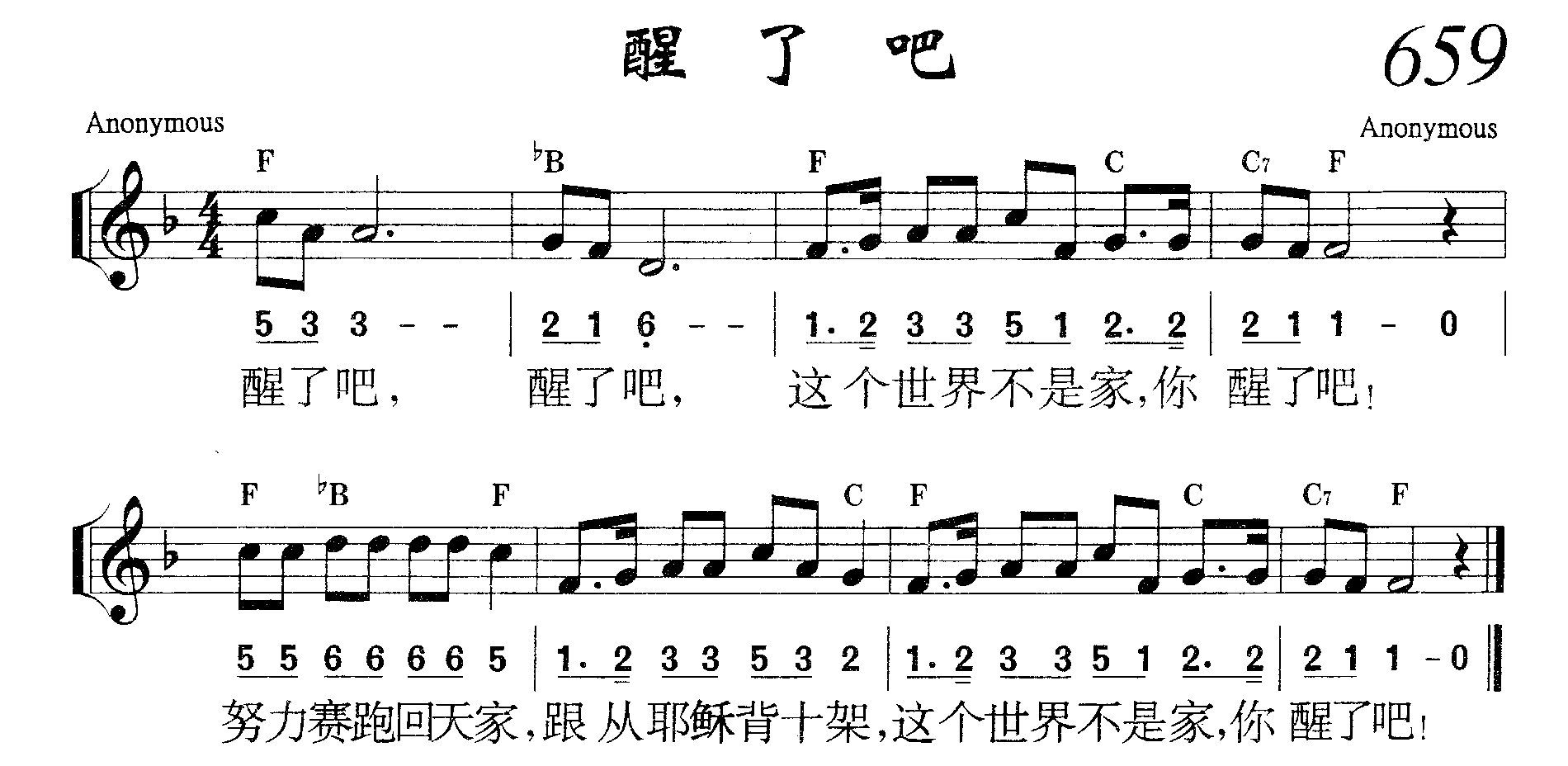 醒了吧 第 1 页