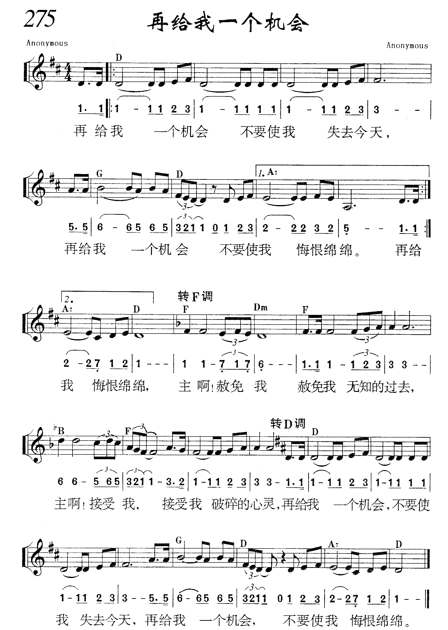 再给我一个机会 第 1 页