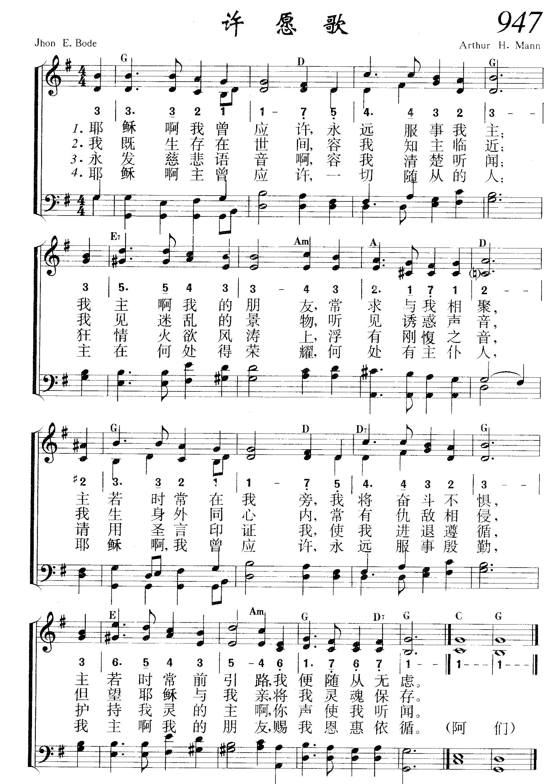 许愿歌 第 1 页