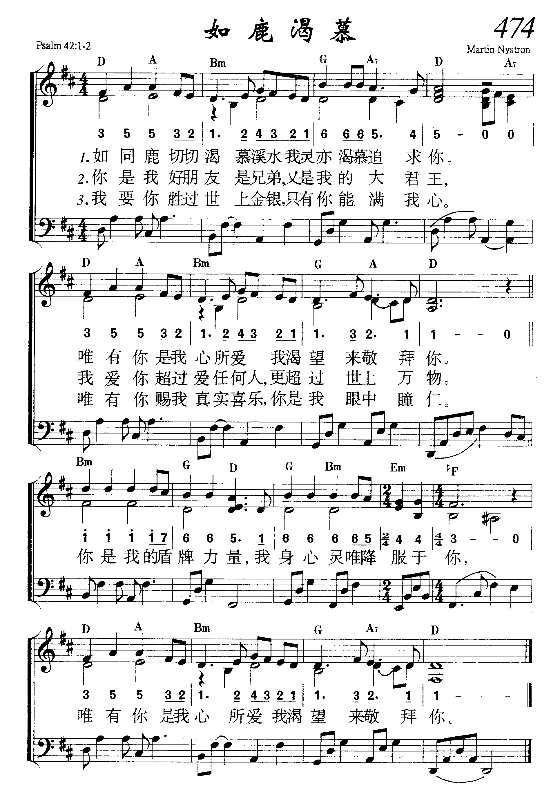 如鹿渴慕 第 1 页