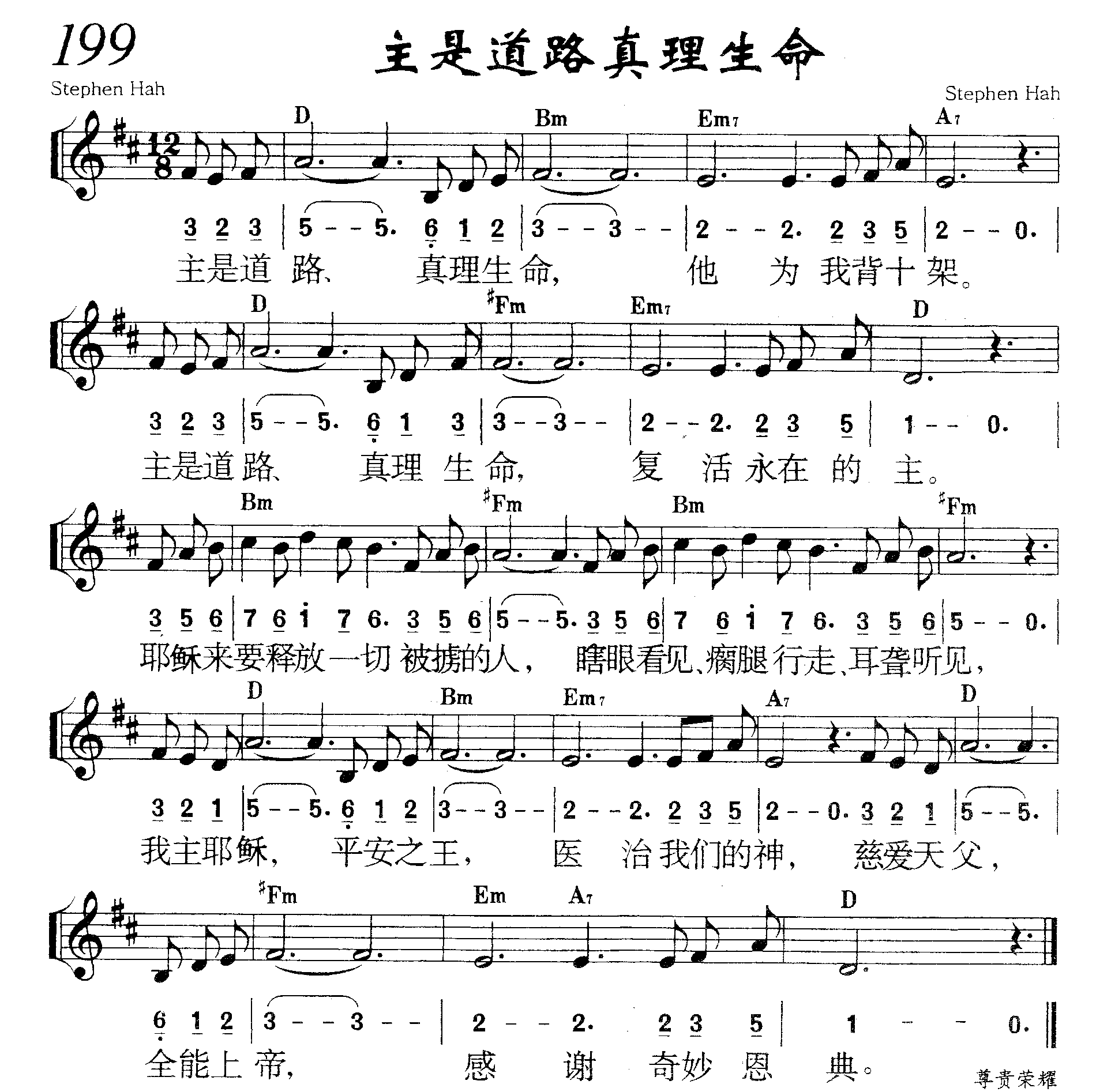 主是道路真理生命 第 1 页
