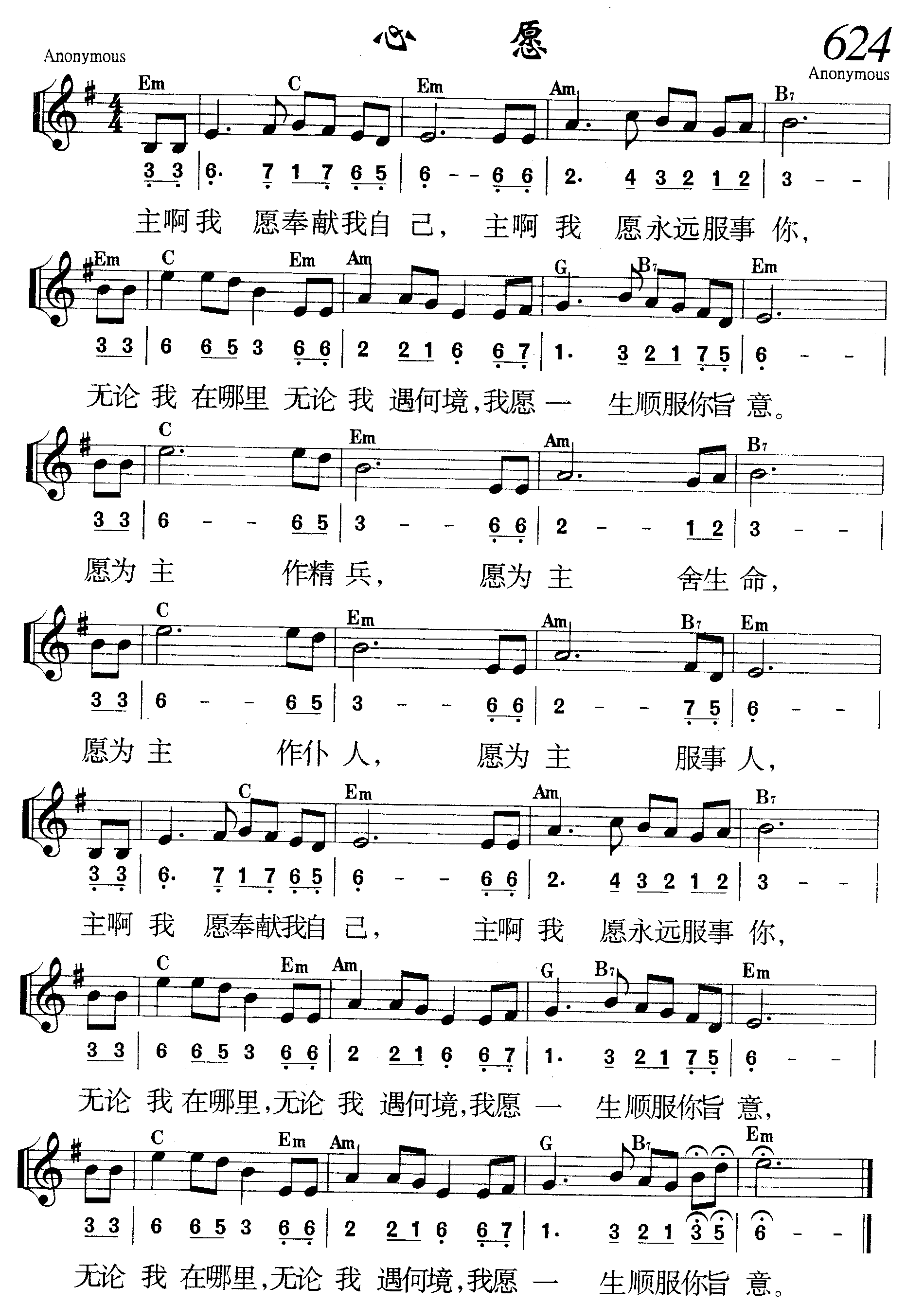 心愿 第 1 页