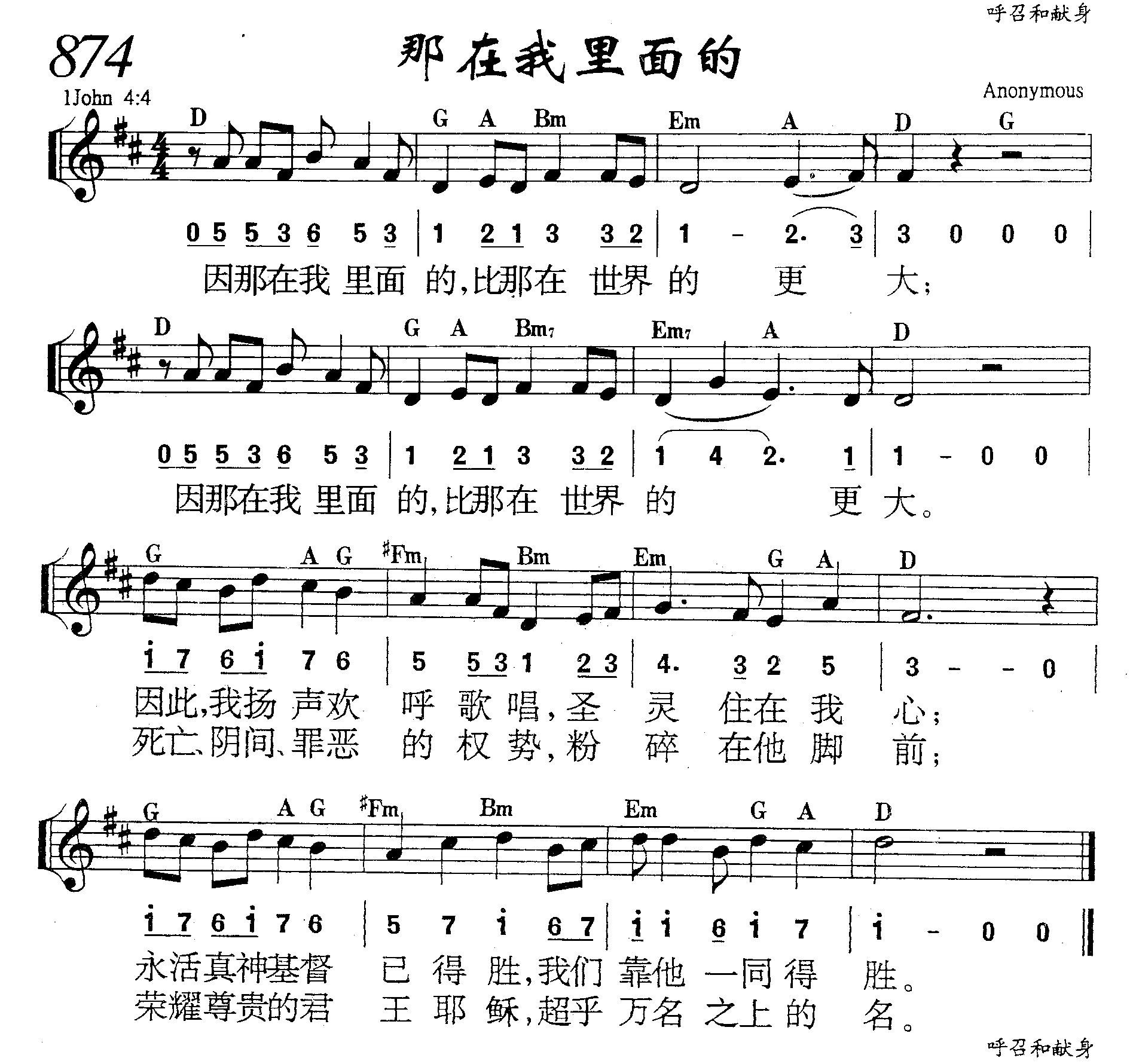 那在我里面的 第 1 页