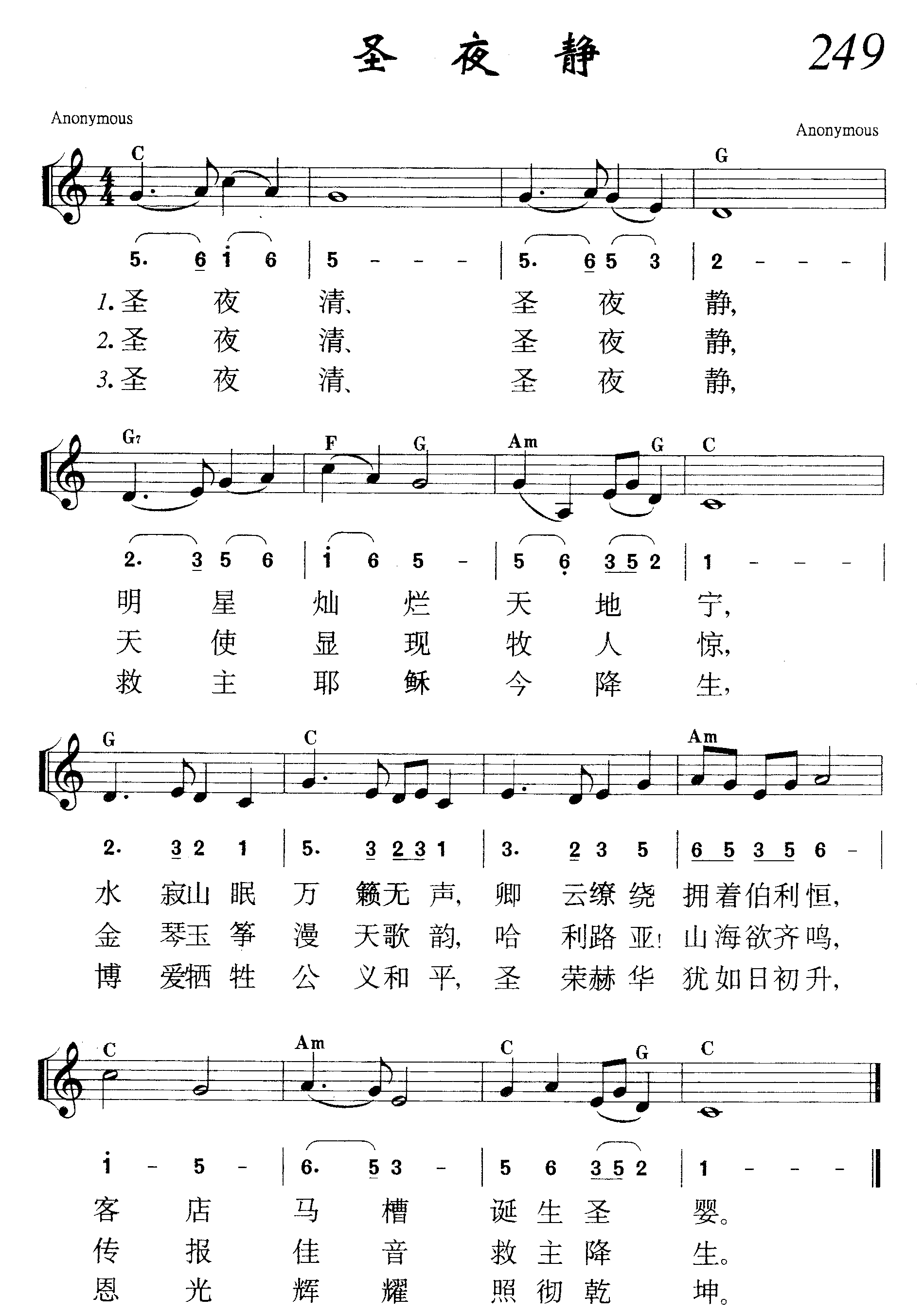 圣夜静 第 1 页