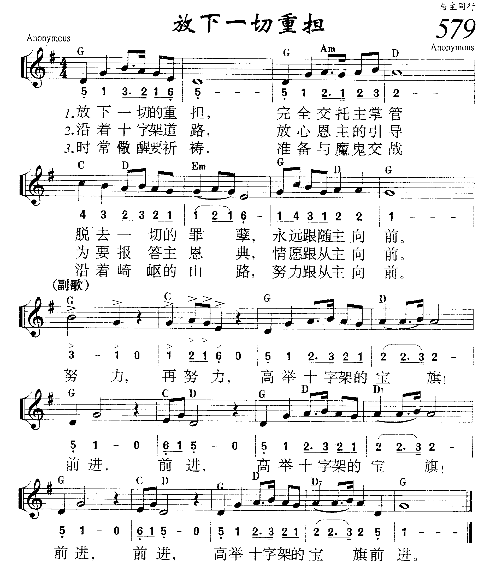 放下一切重担 第 1 页