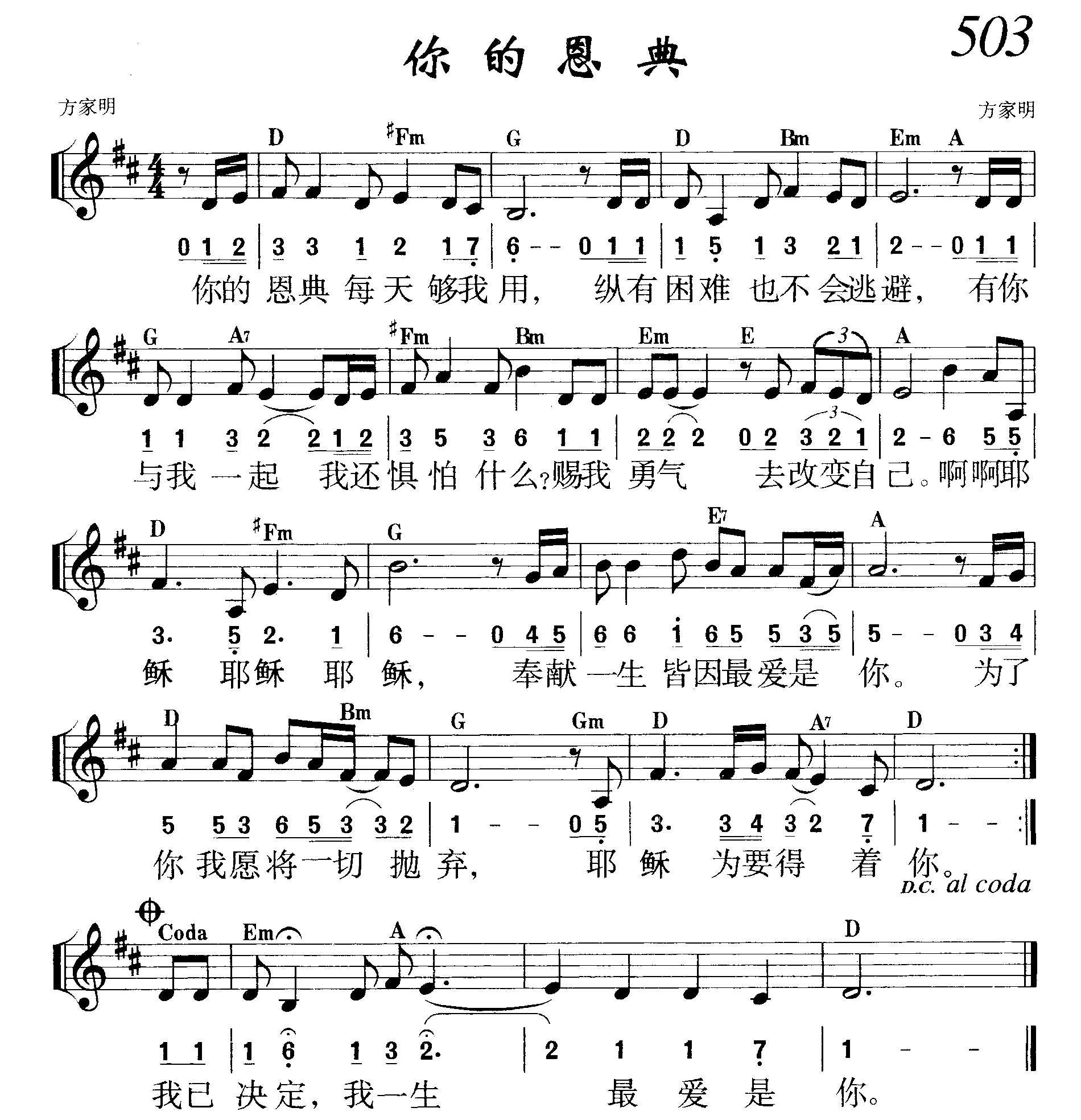 你的恩典 第 1 页