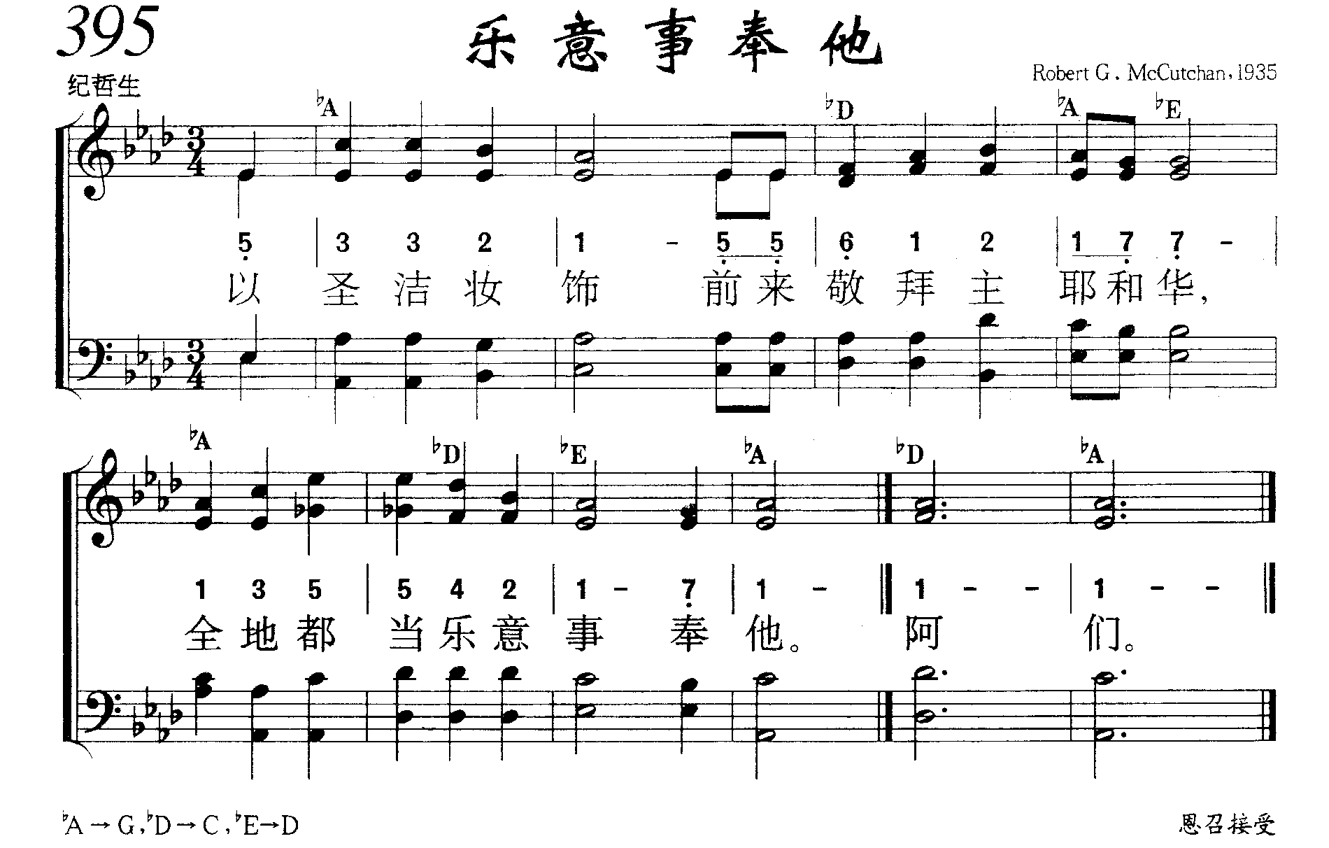 乐意事奉他 第 1 页