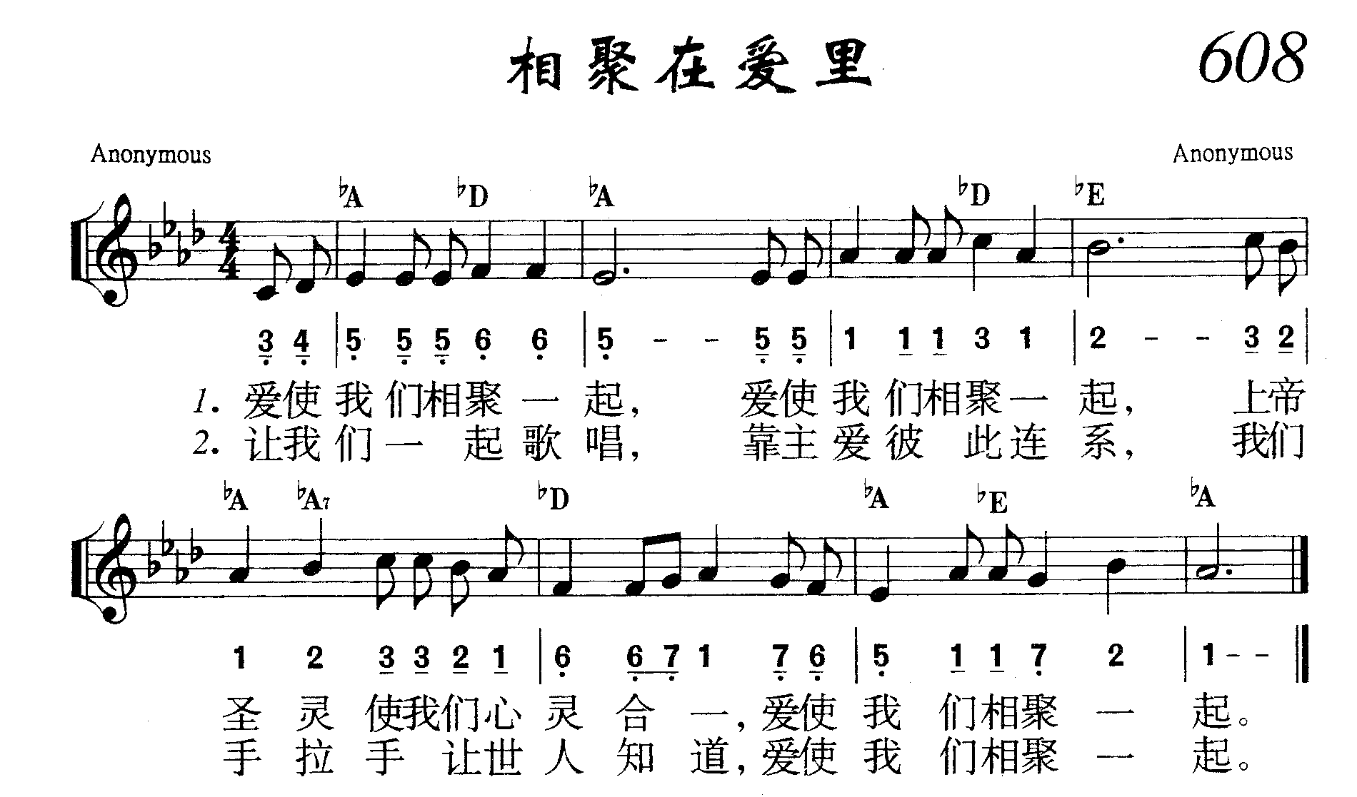 相聚在爱里 第 1 页