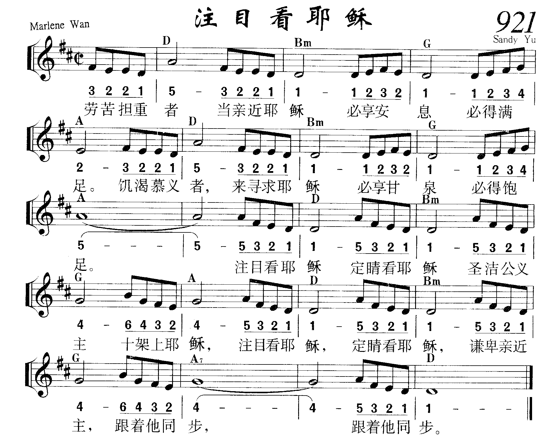注目看耶稣 第 1 页