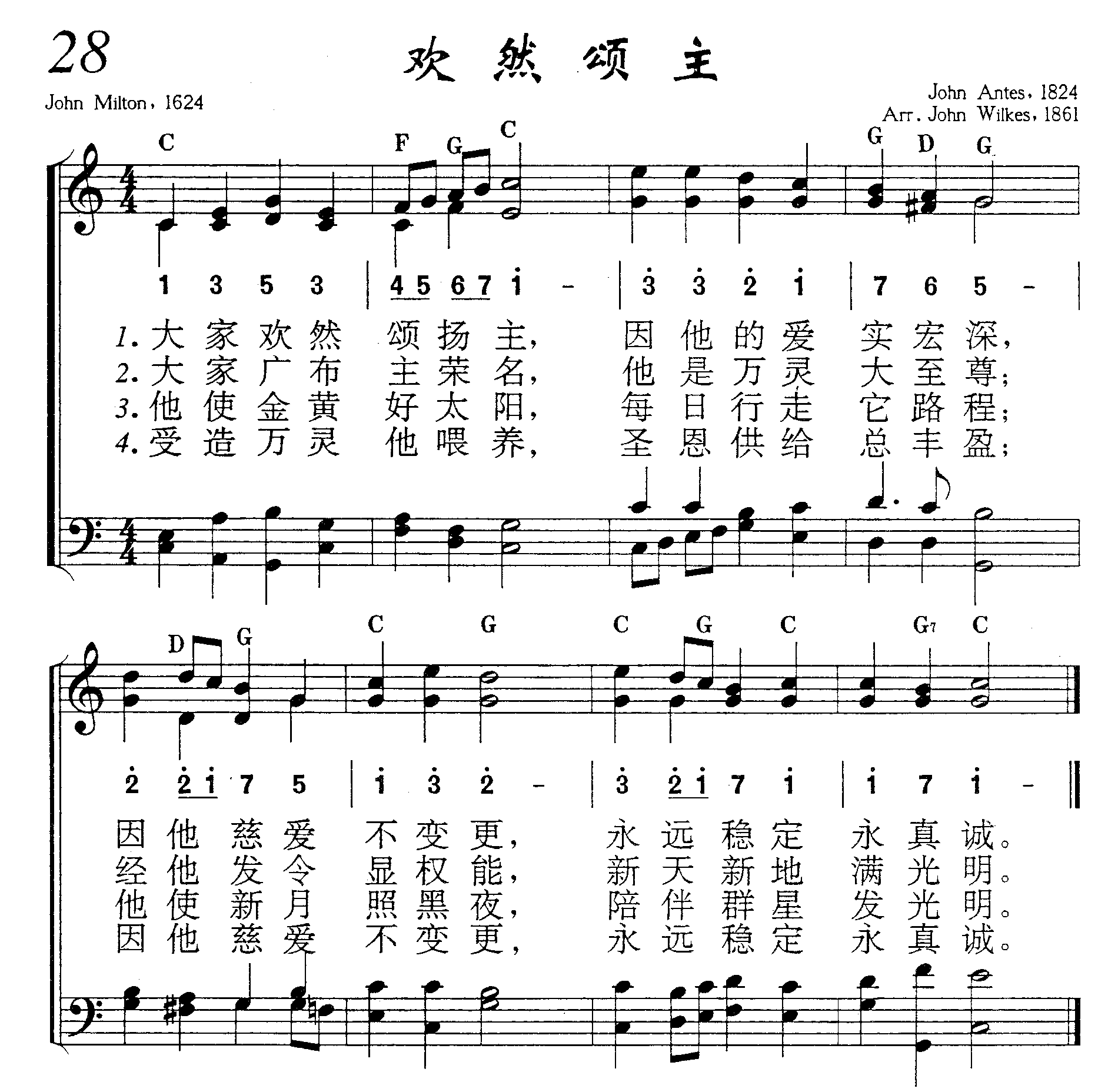 欢然颂主 第 1 页