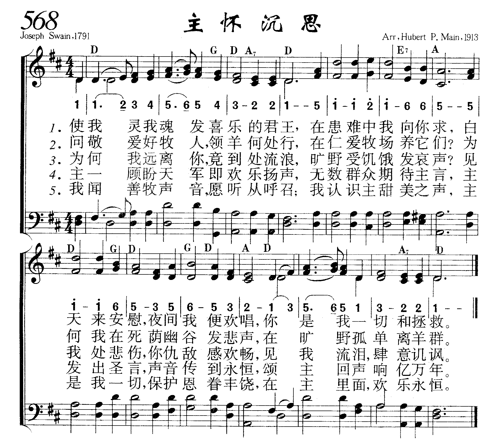 主怀沉恩 第 1 页