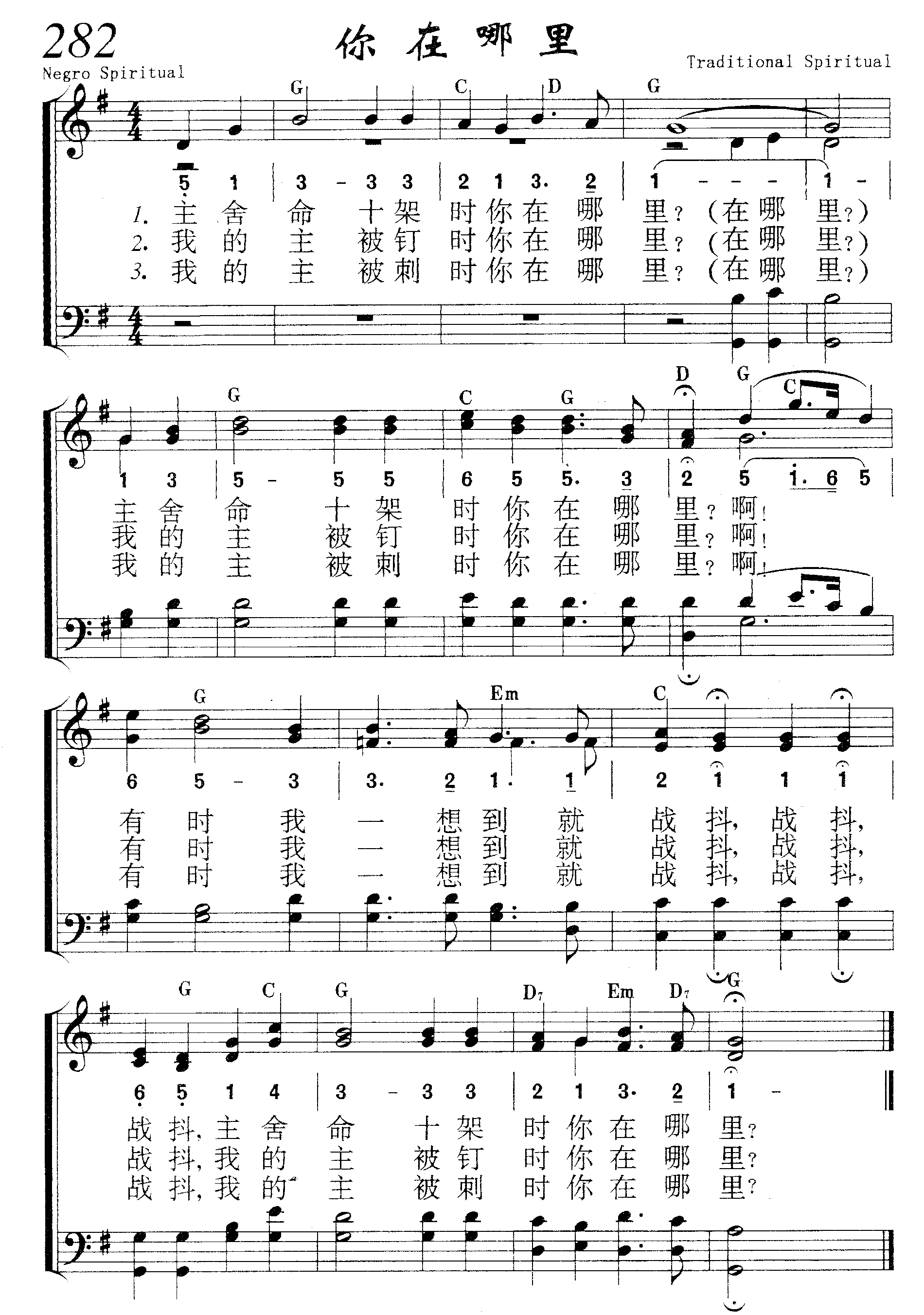 你在哪里 第 1 页