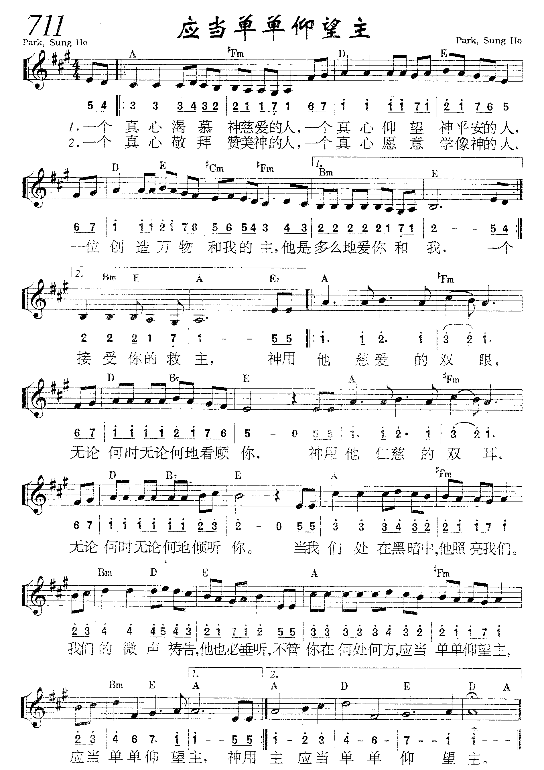 应当单单仰望主 第 1 页