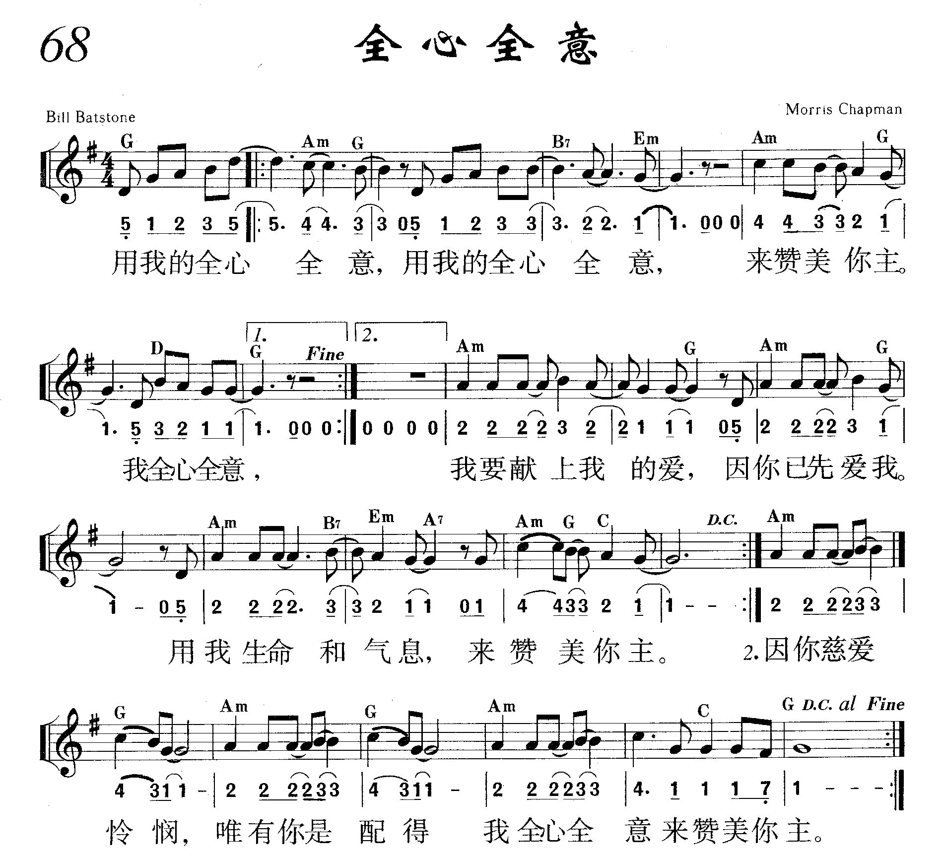 全心全意 第 1 页