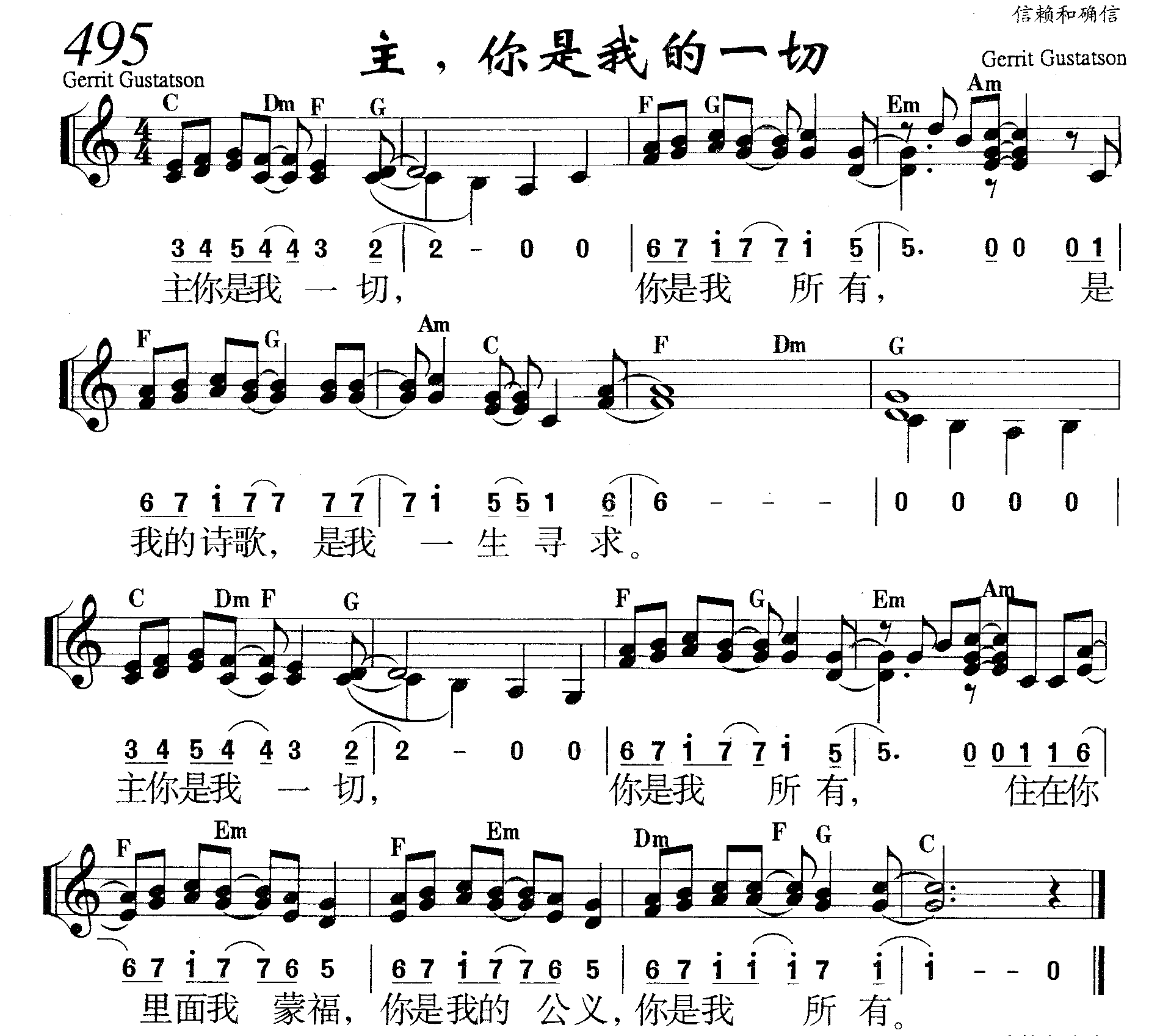 主，你是我的一切 第 1 页