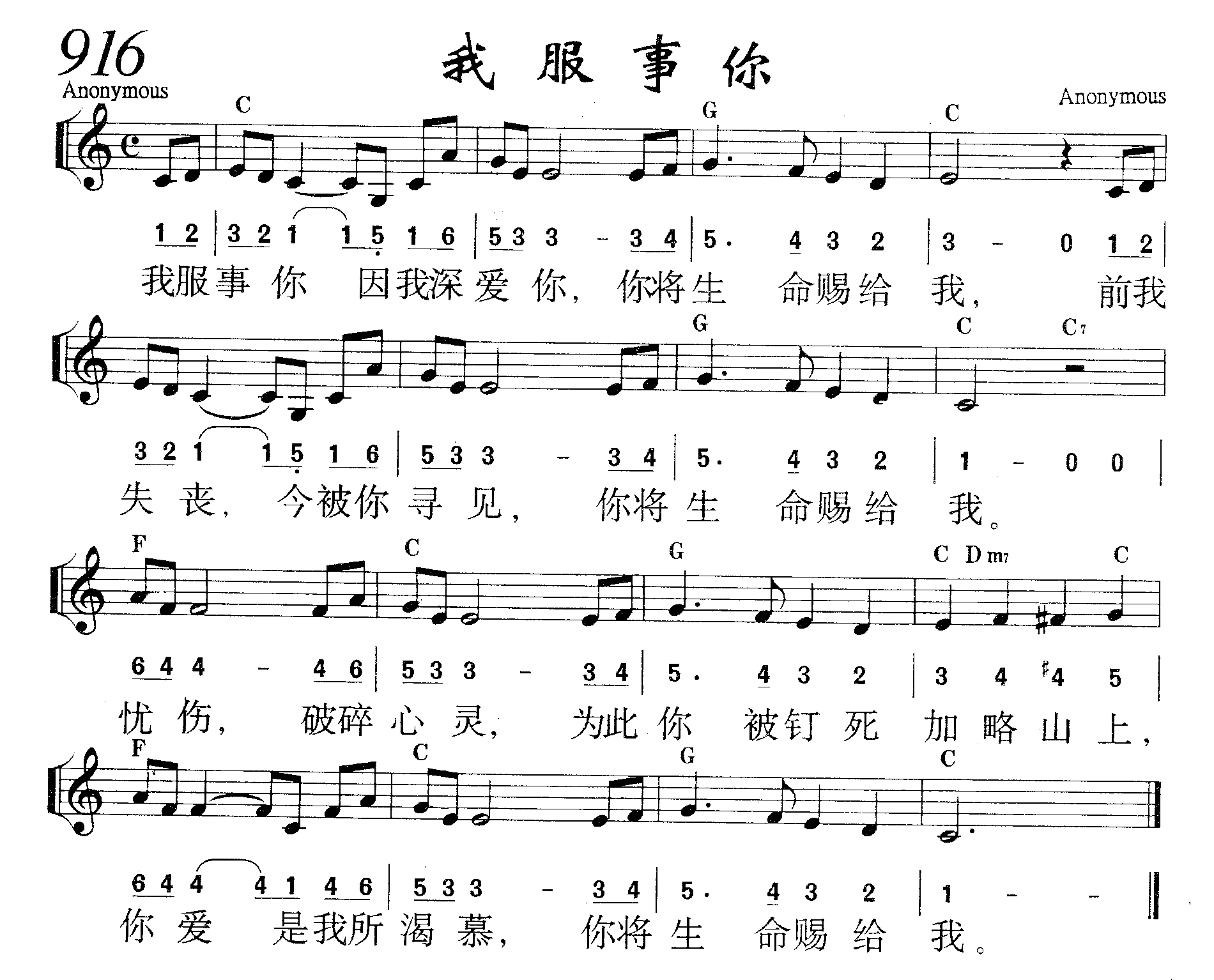 我服事你 第 1 页