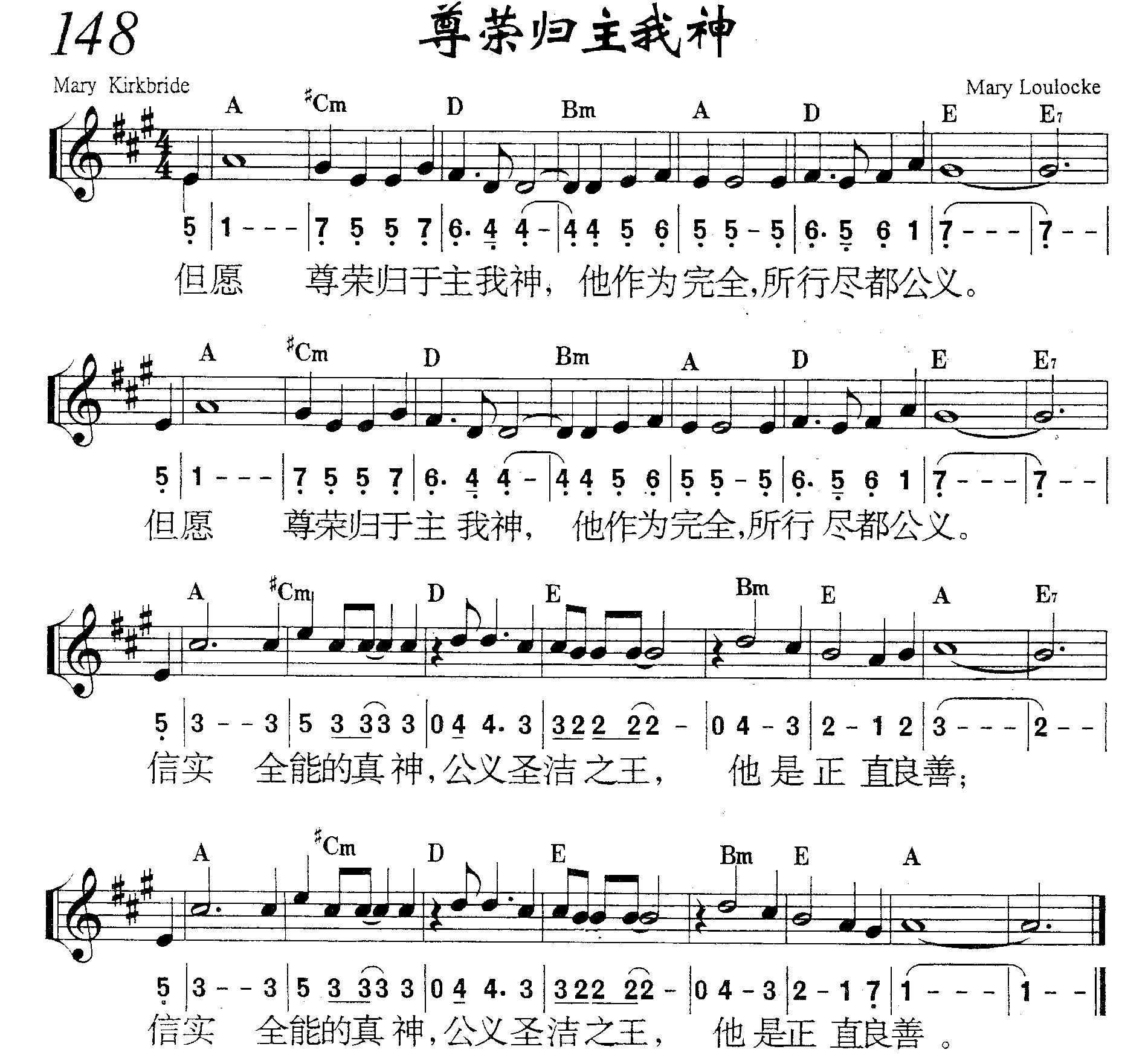 尊荣归主我神 第 1 页