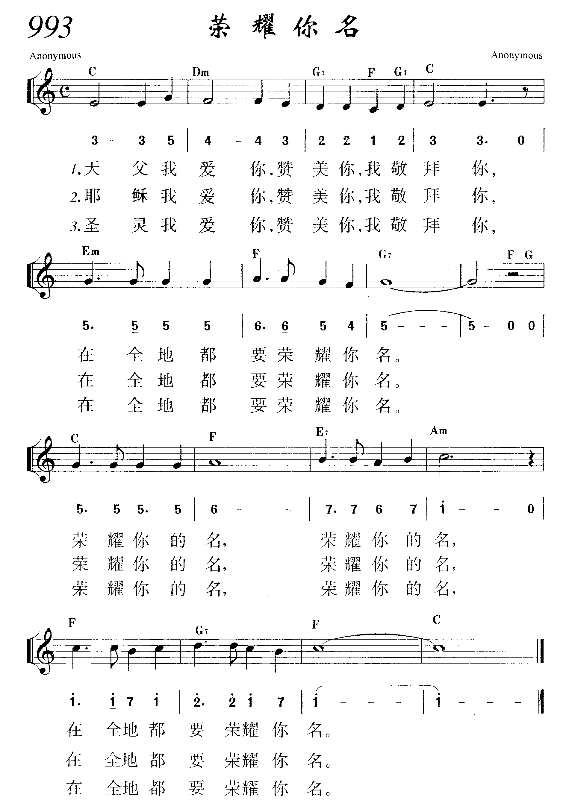 荣耀你名 第 1 页