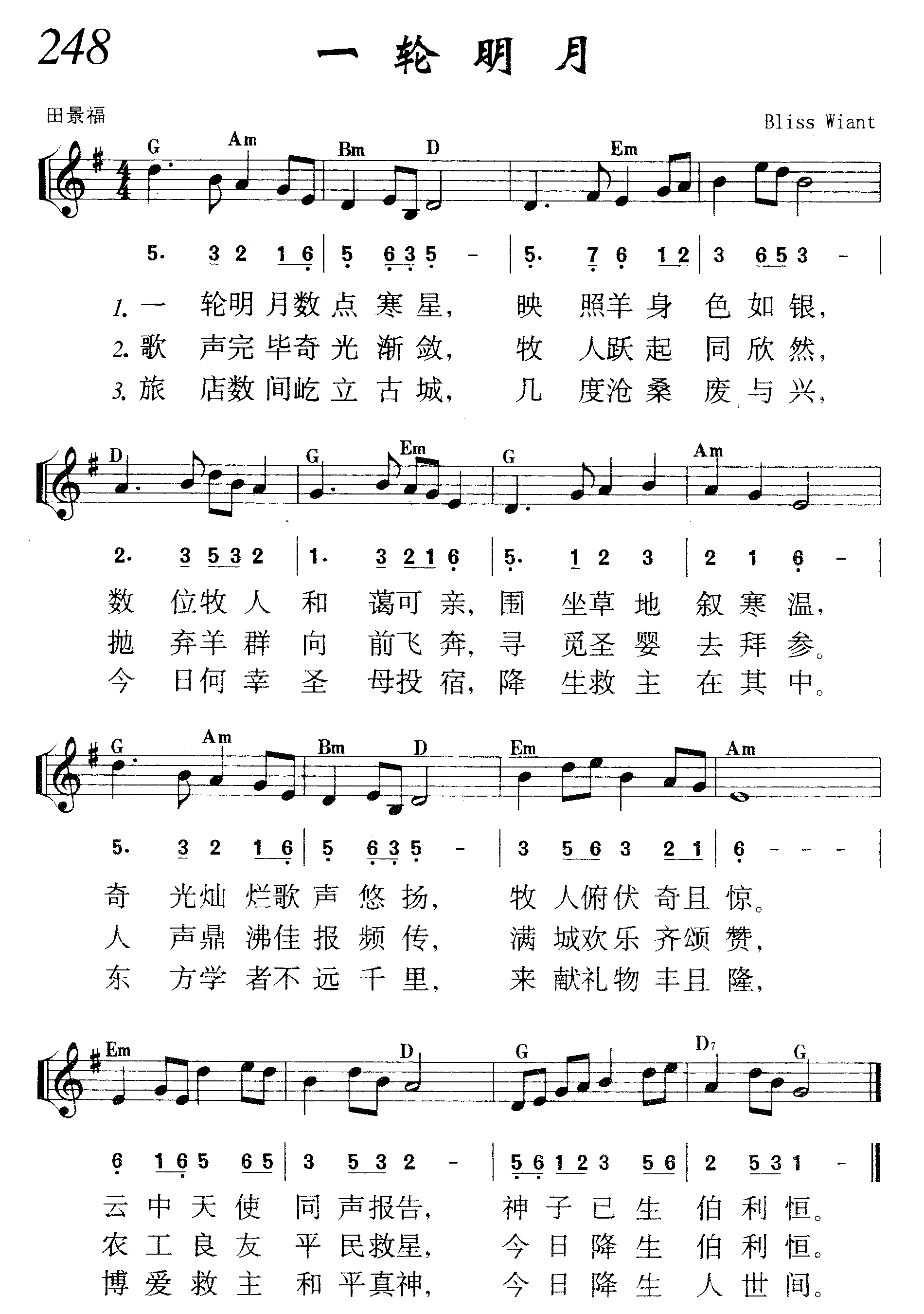 一轮明月 第 1 页