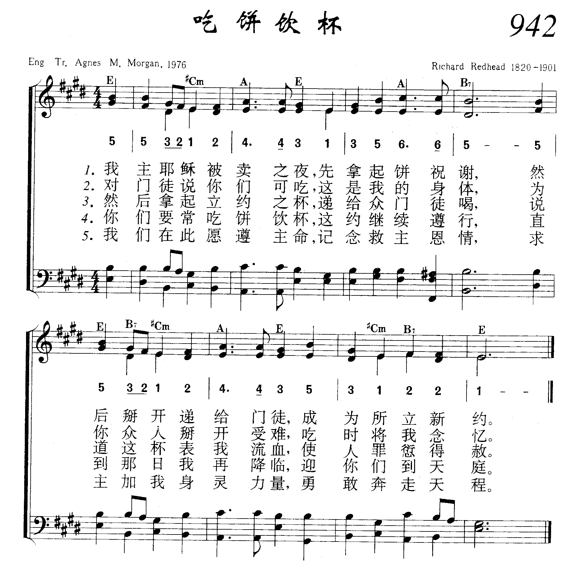 吃饼饮杯 第 1 页