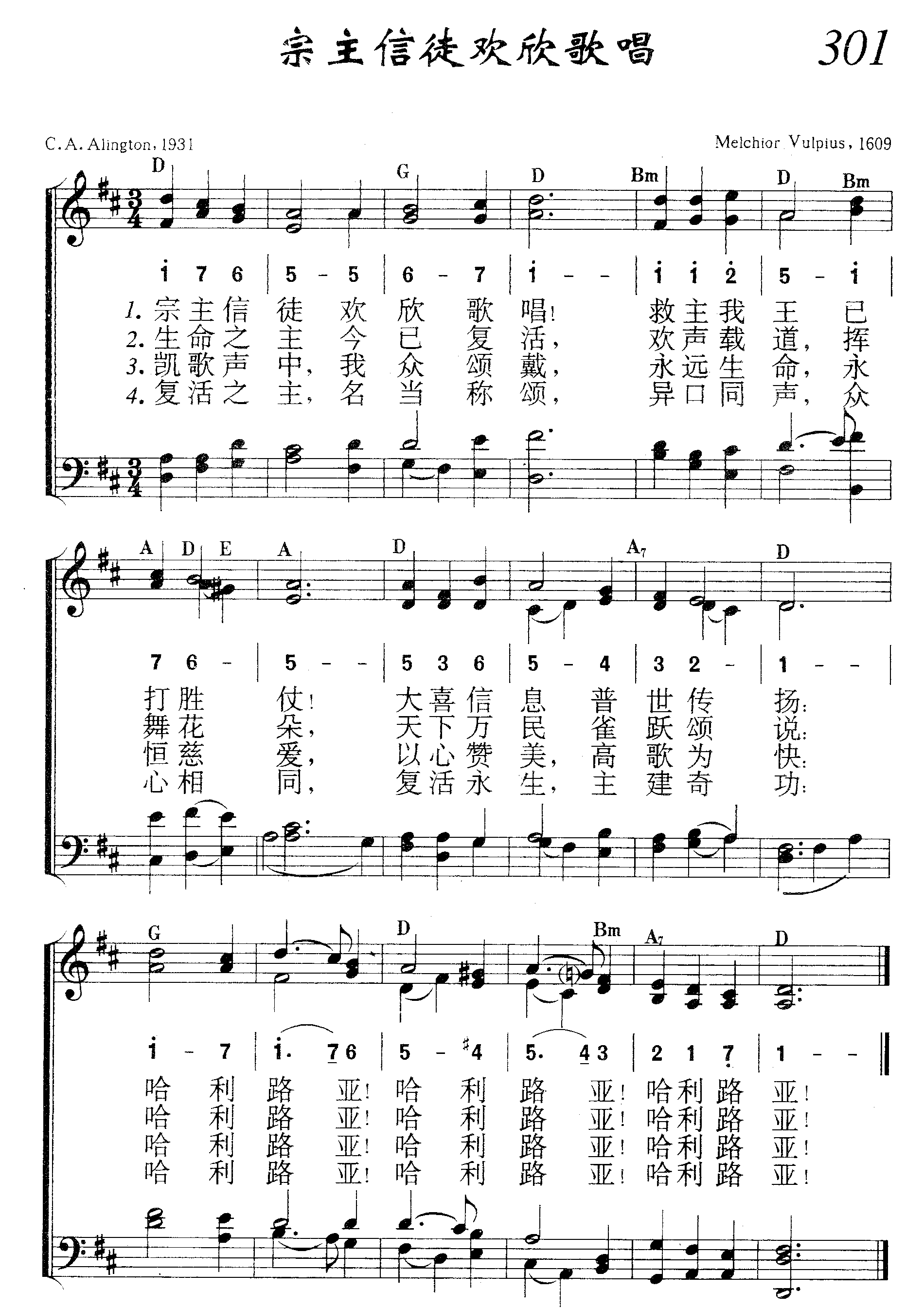 宗主信徒欢欣歌唱 第 1 页