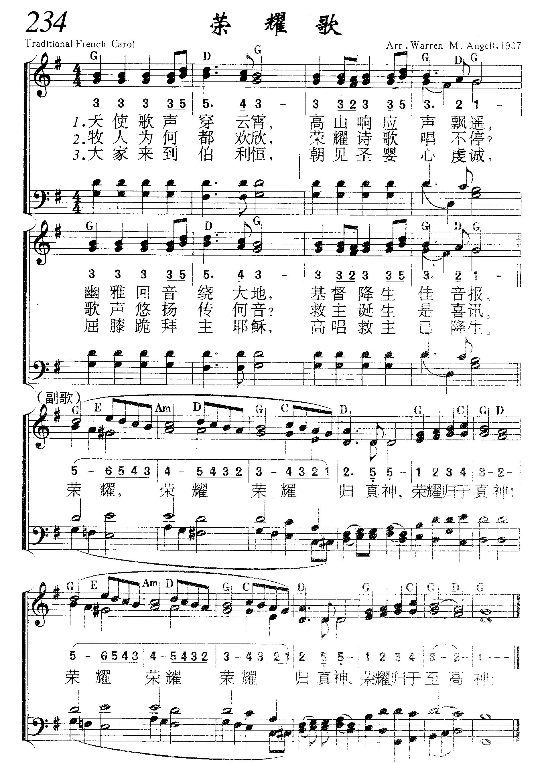 荣耀歌 第 1 页
