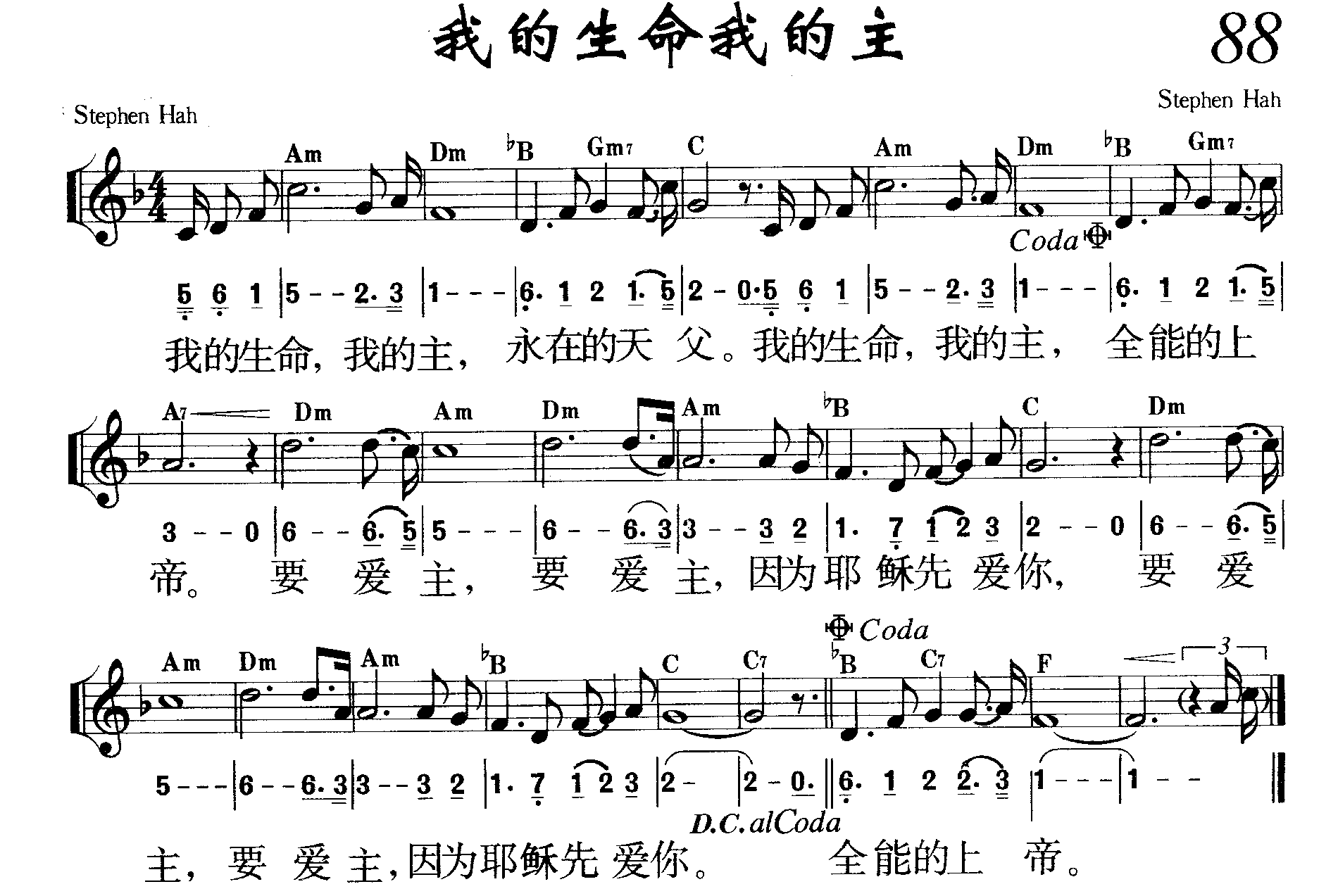 我的生命我的主 第 1 页