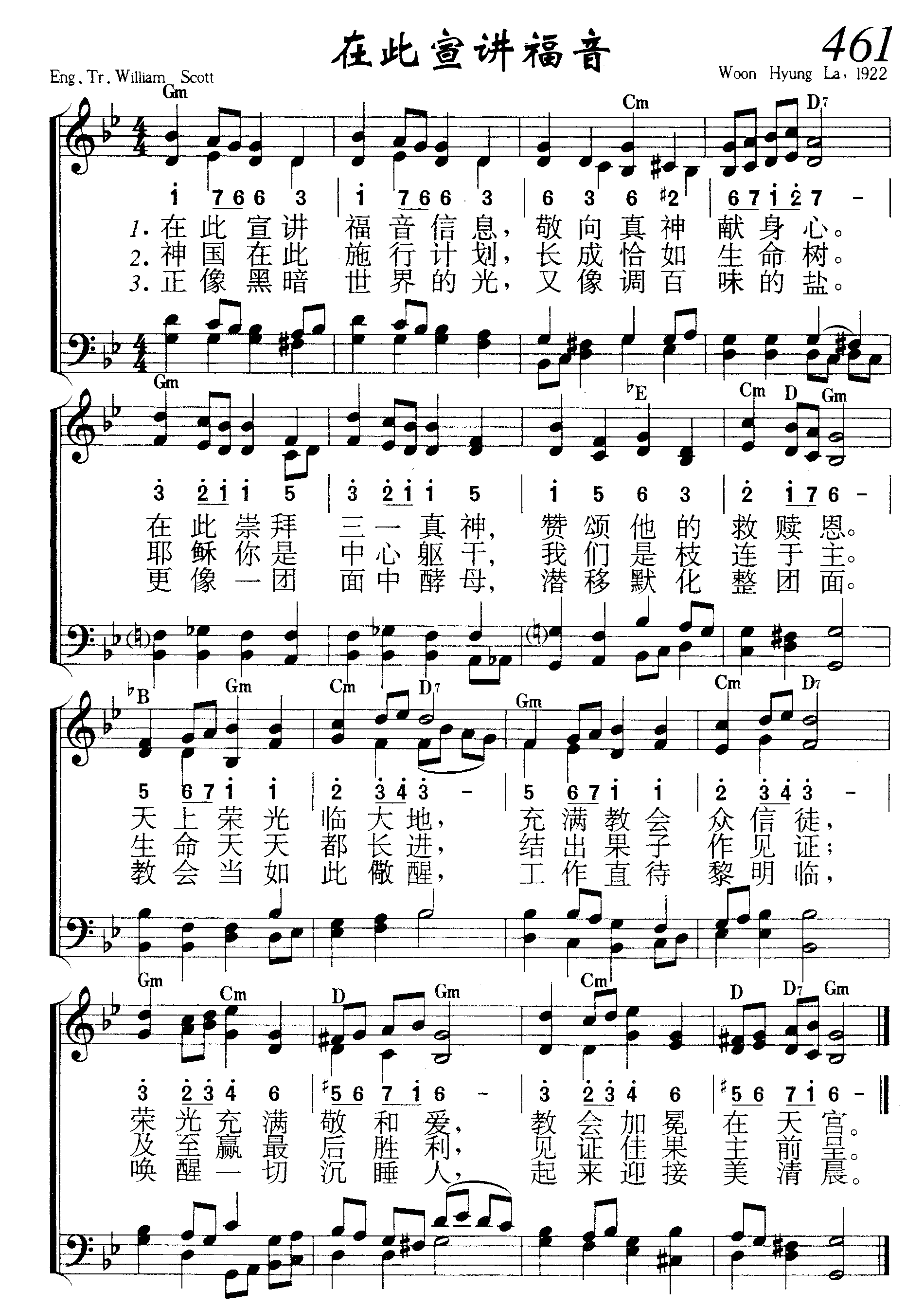 在此宣讲福音 第 1 页