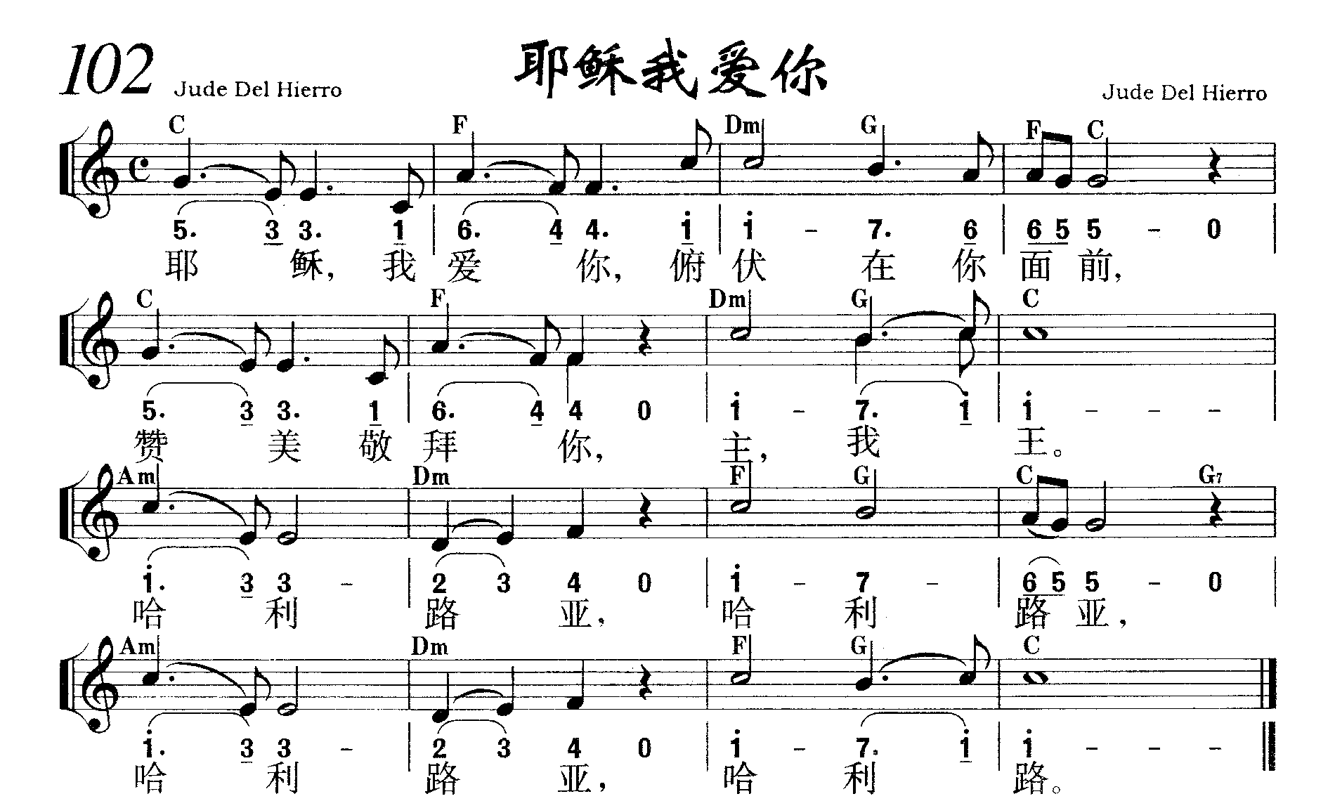 耶稣我爱你 第 1 页