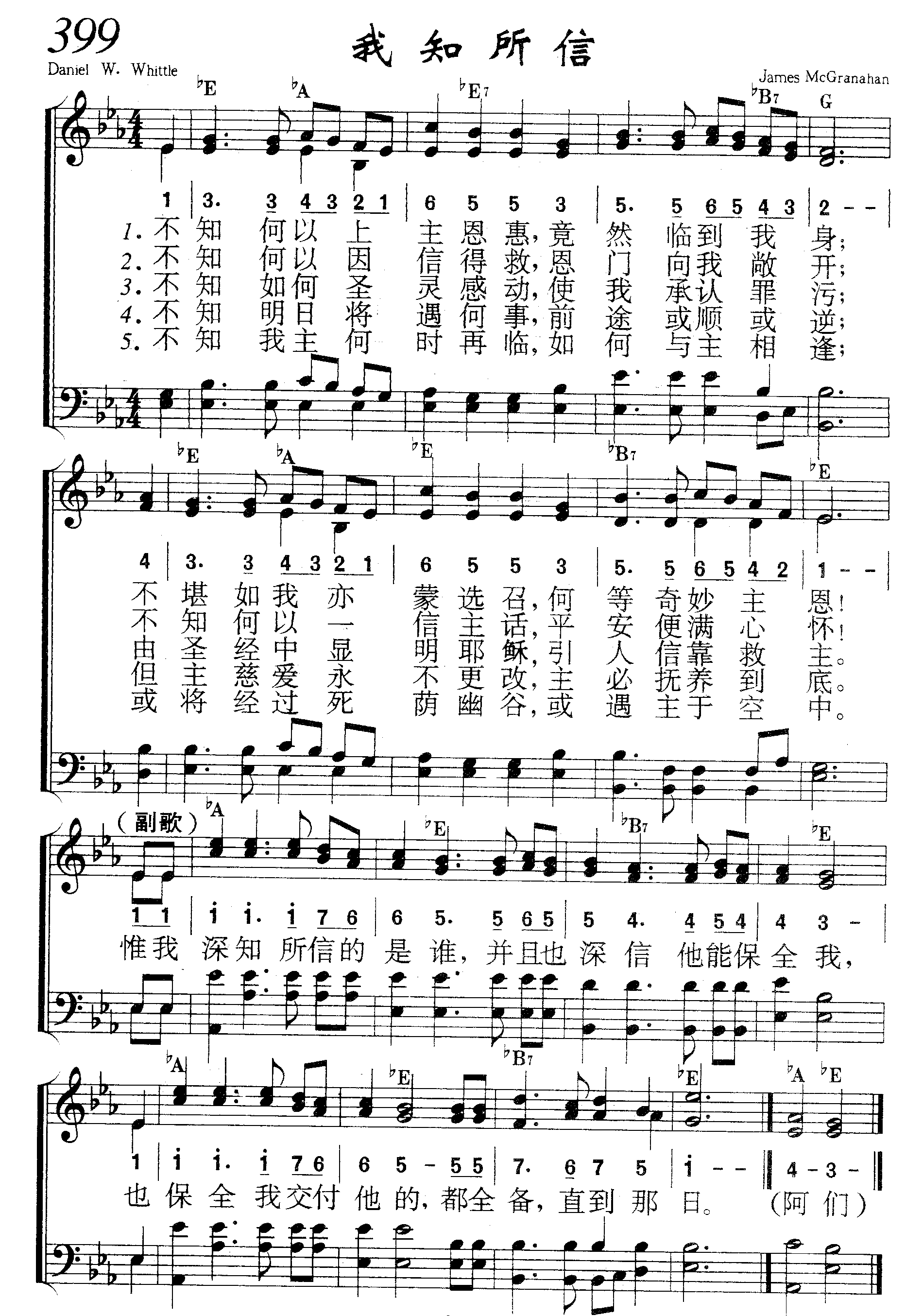我知所信 第 1 页