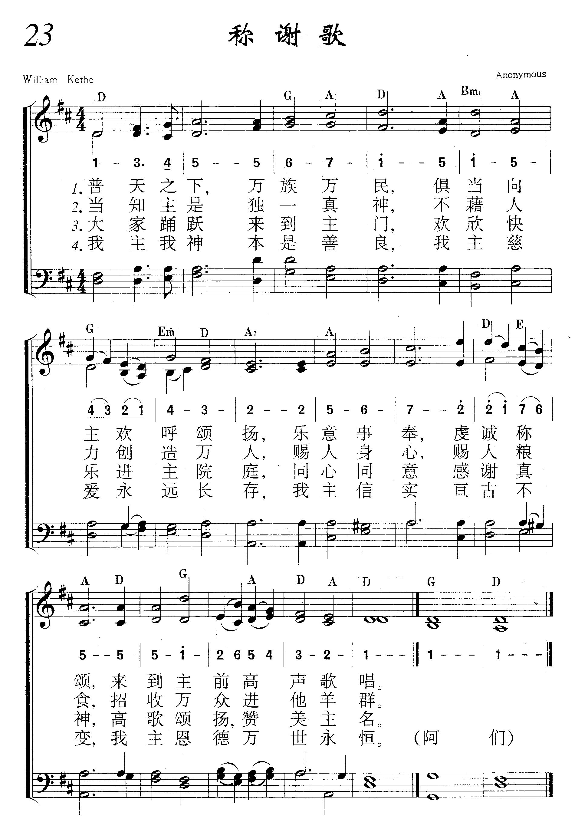 称谢歌 第 1 页