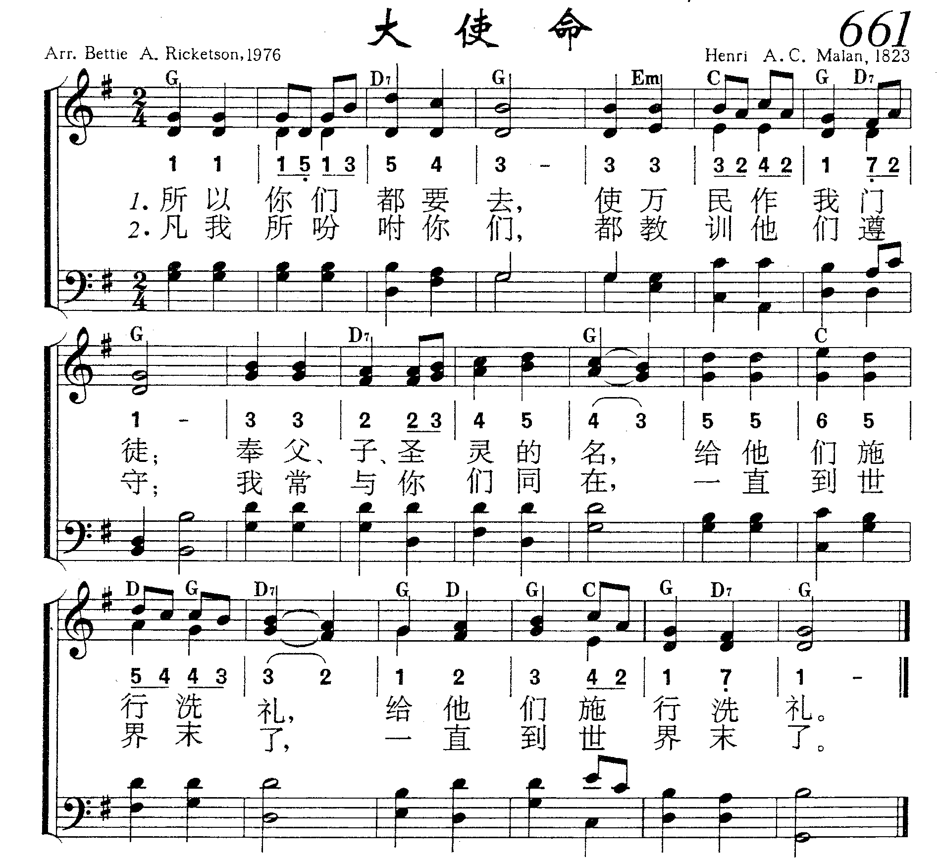 大使命 第 1 页