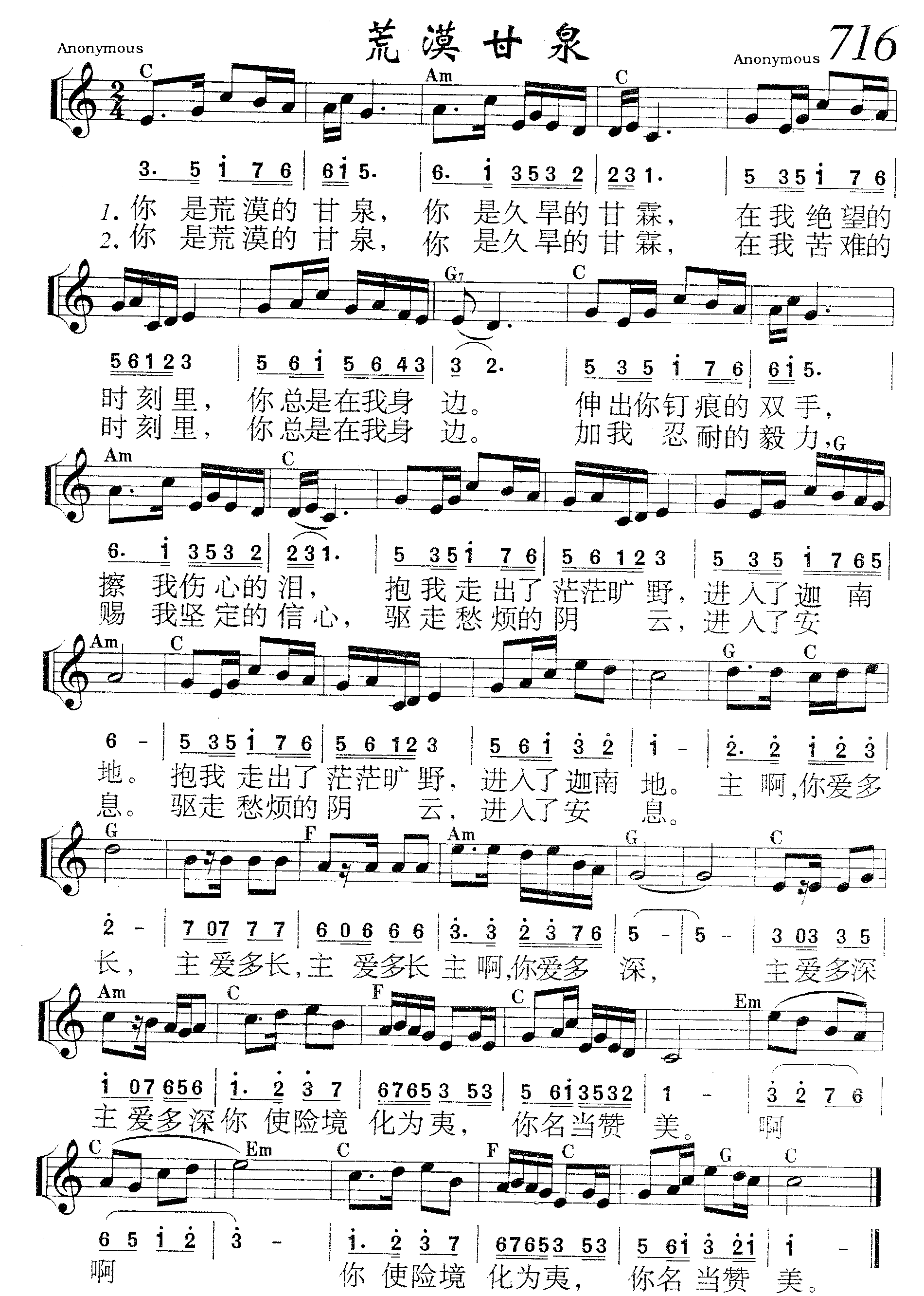 荒漠甘泉 第 1 页