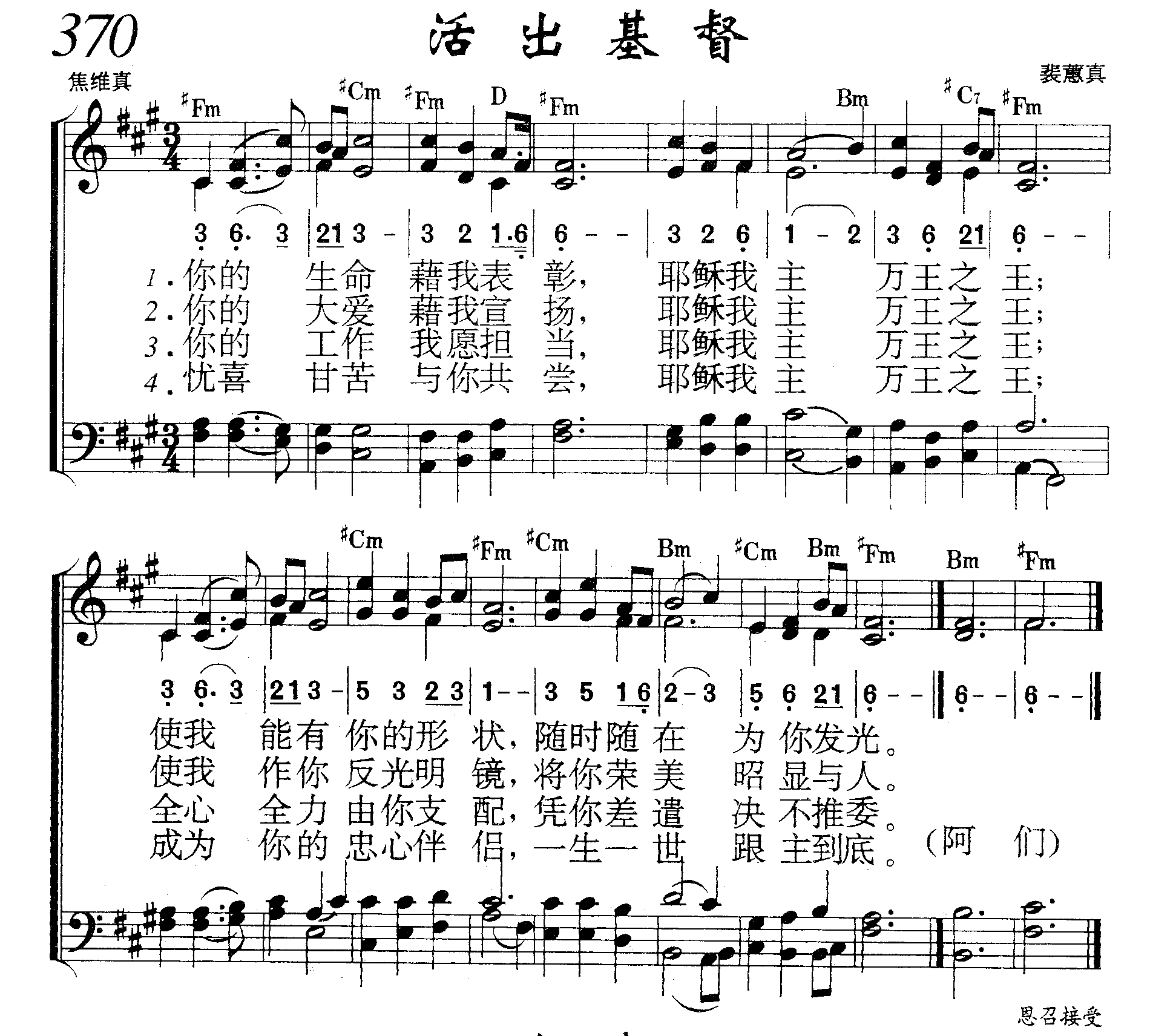 活出基督 第 1 页